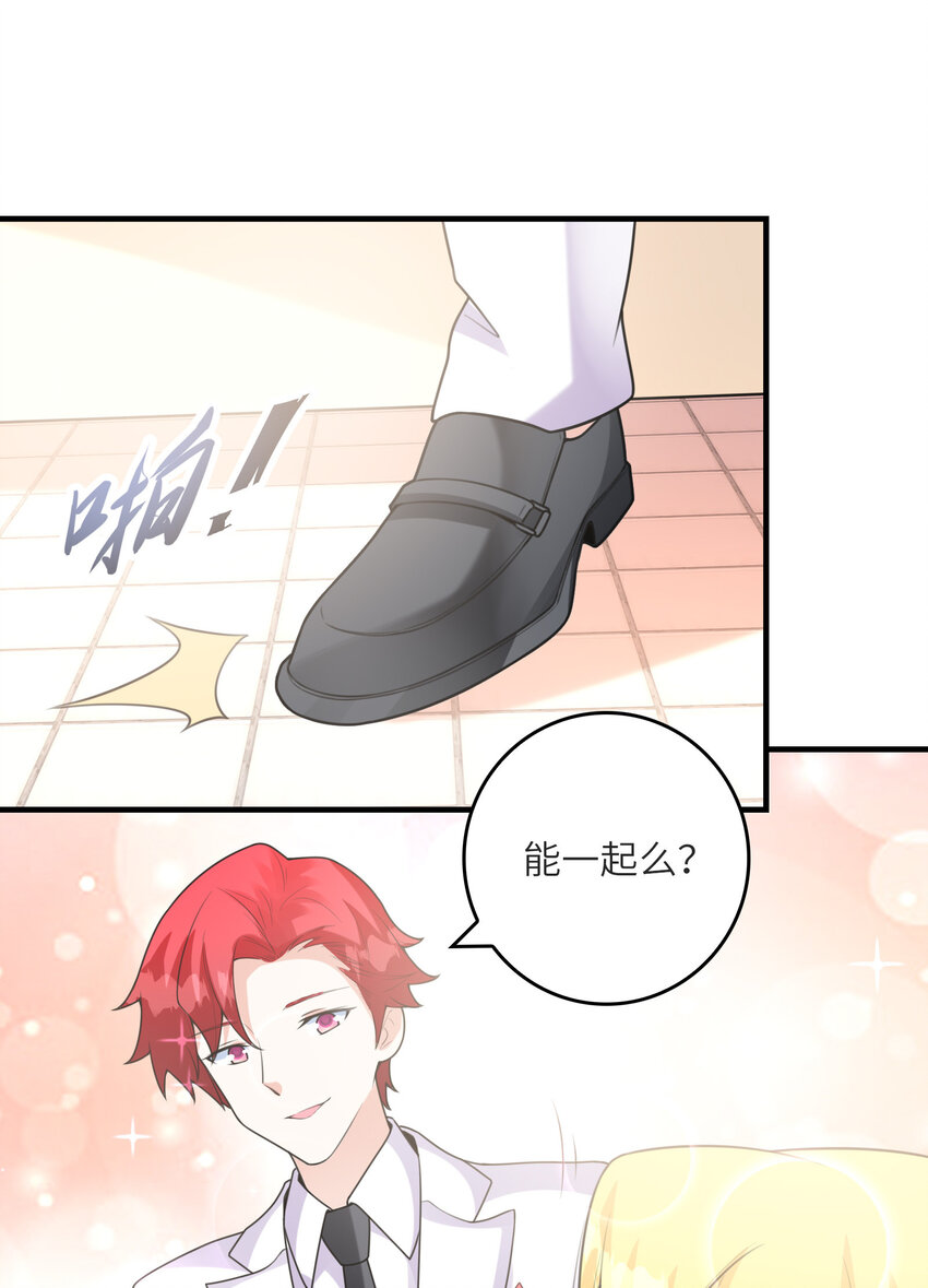 《初吻掠夺计划》049 钓凯子去喽 第18页