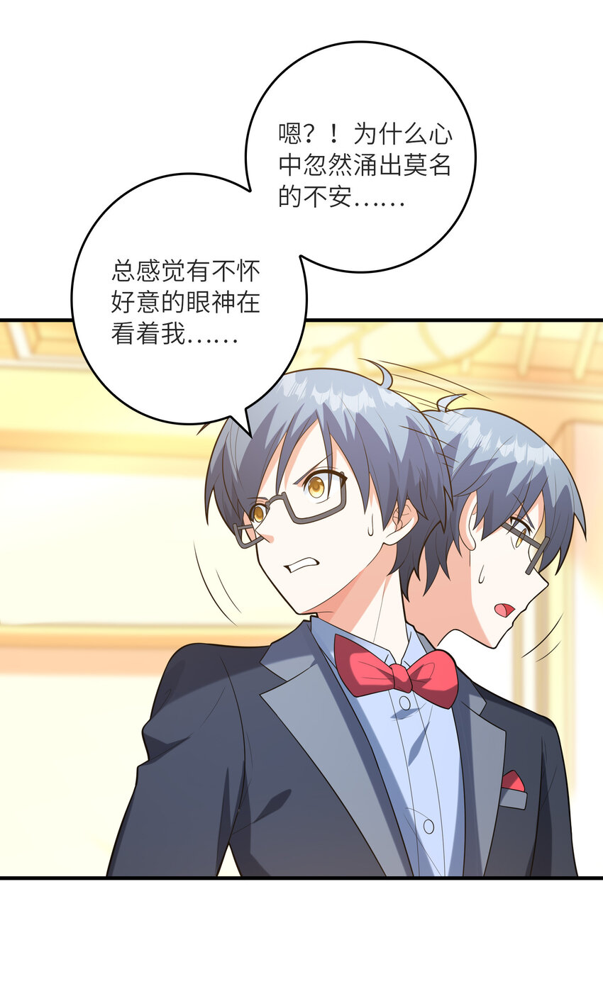 《初吻掠夺计划》049 钓凯子去喽 第34页