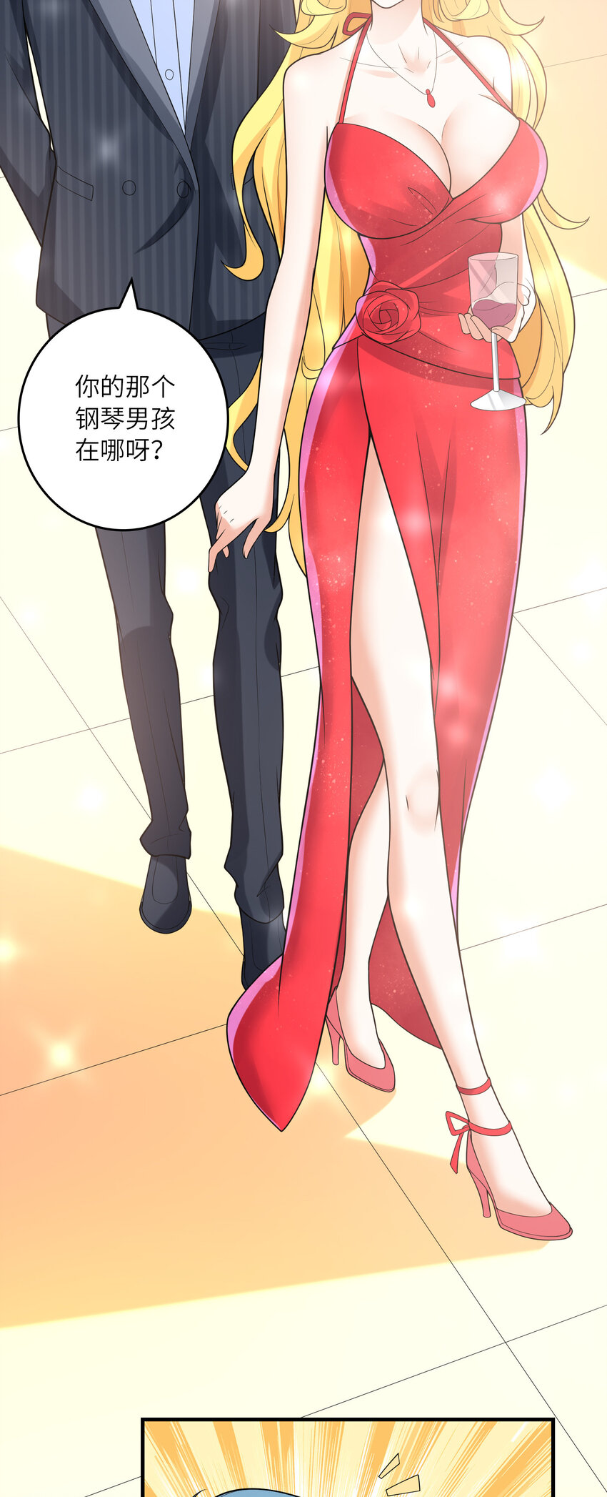 《初吻掠夺计划》049 钓凯子去喽 第3页