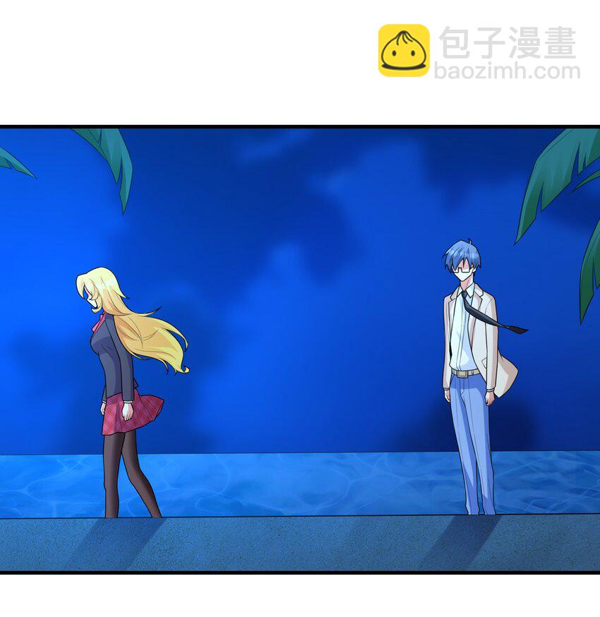 《初吻掠夺计划》052 离别 第15页