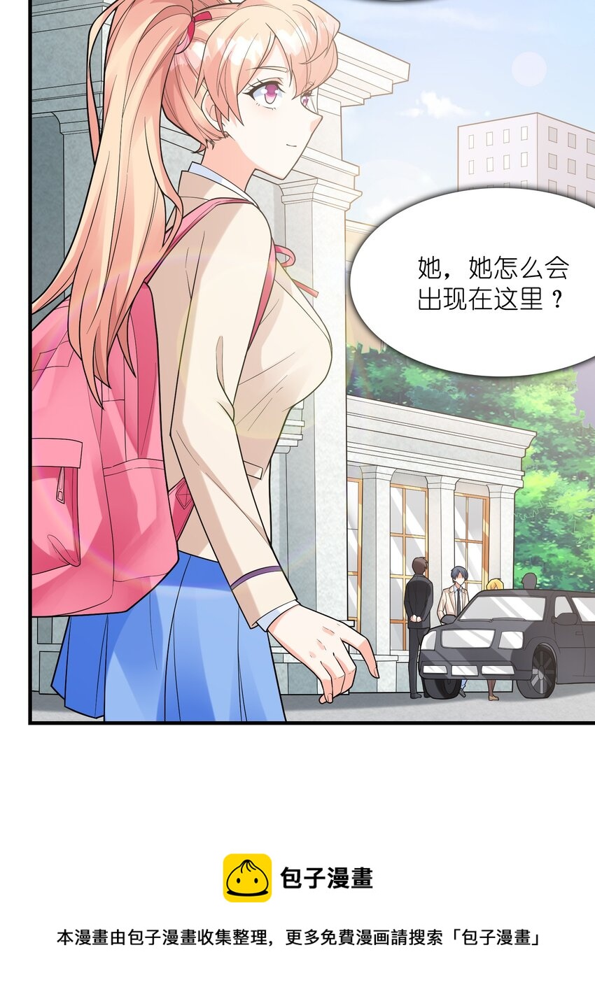 《初吻掠夺计划》052 离别 第50页
