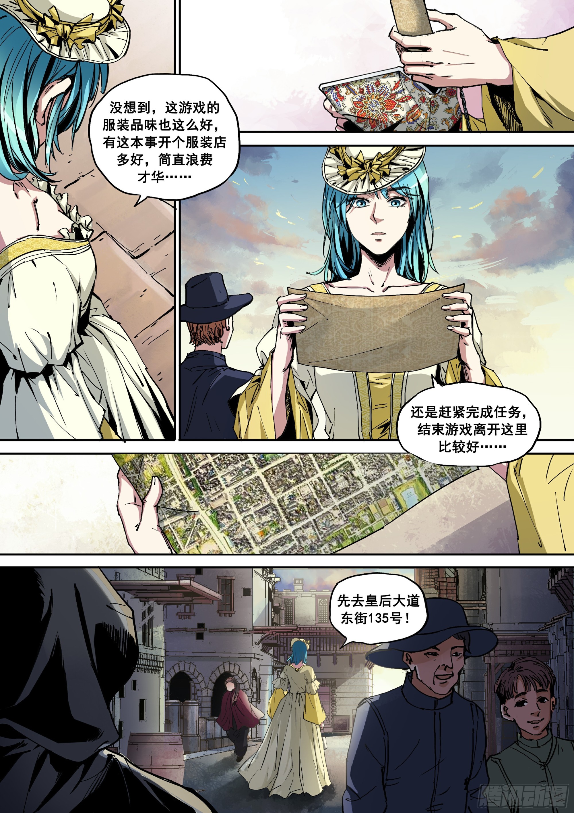 《梦想之门》第4话 新手任务开启 第3页