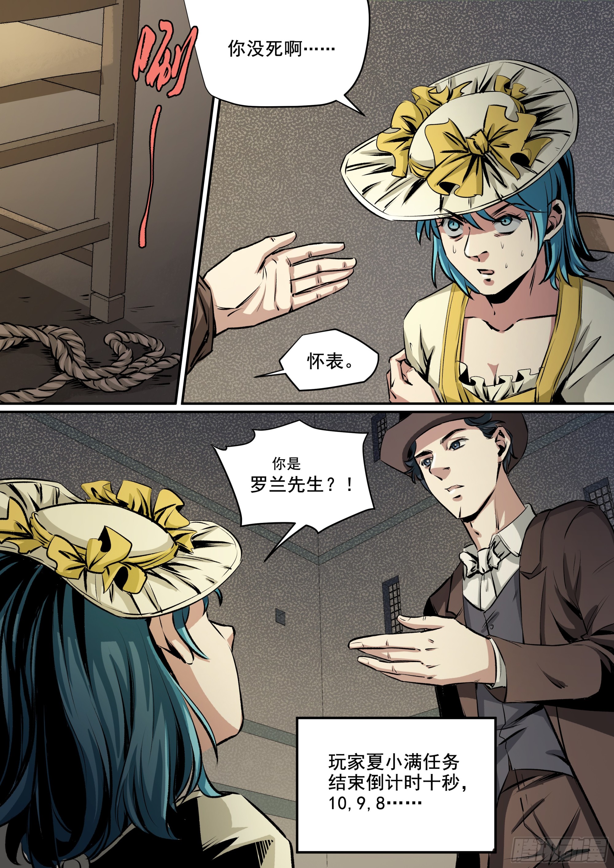 《梦想之门》第7话 你不认得我了？ 第17页