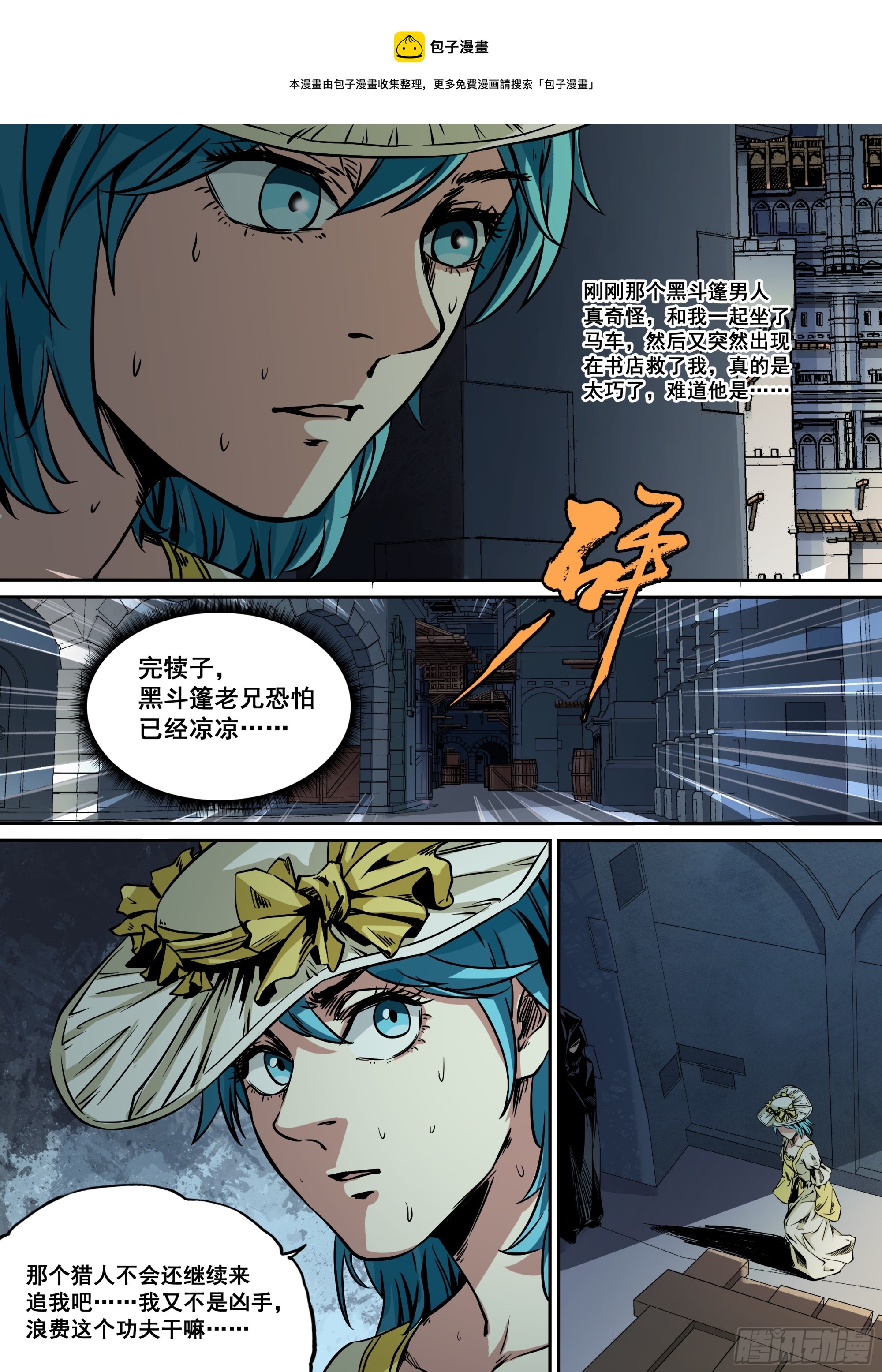 《梦想之门》第7话 你不认得我了？ 第1页