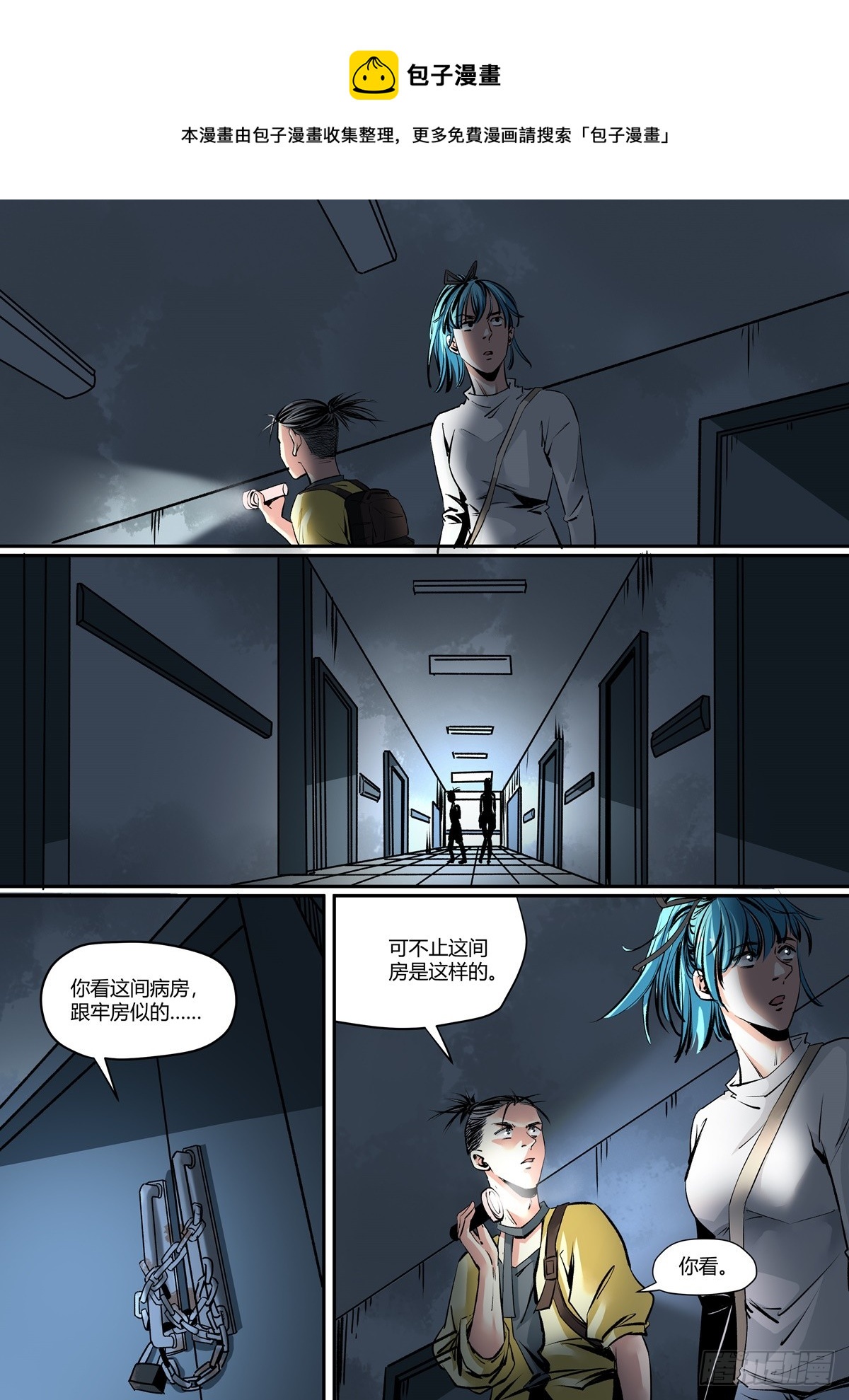《梦想之门》第14话 不要乱碰东西 第1页