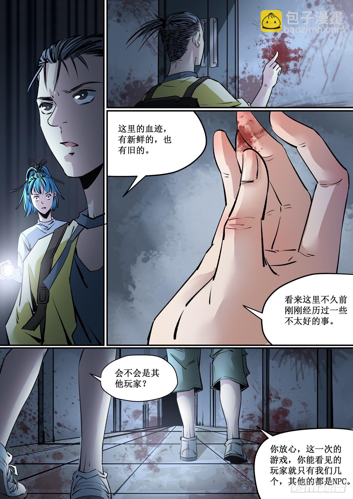 《梦想之门》第17话 缚灵的威胁 第15页