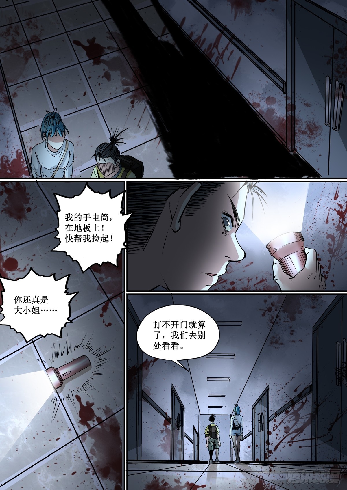 《梦想之门》第17话 缚灵的威胁 第18页