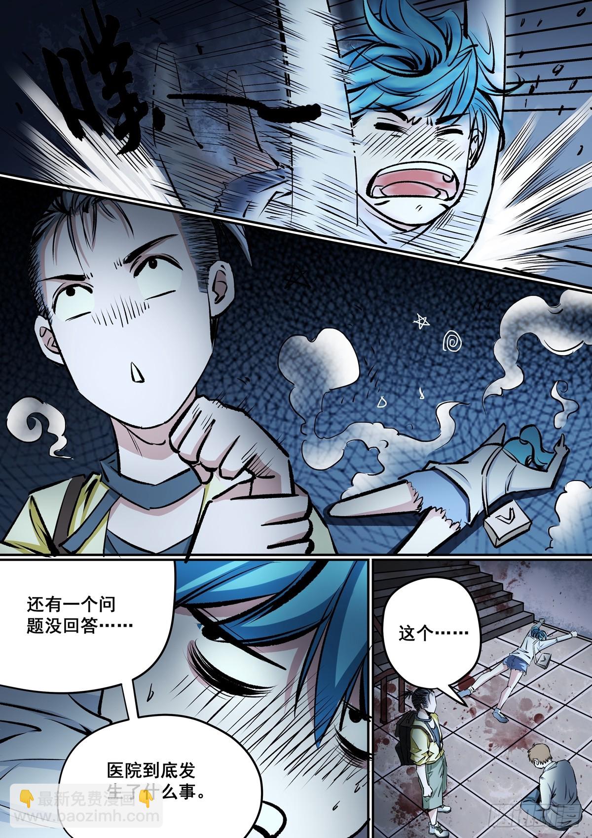 《梦想之门》第18话 逃生之路 第6页