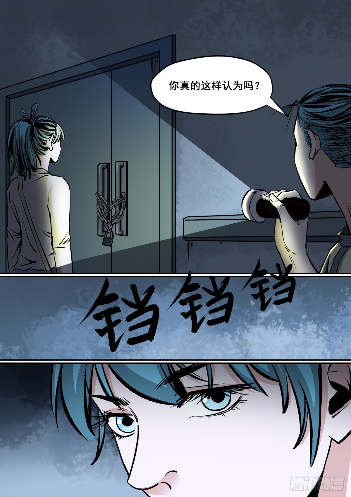 《梦想之门》第21话 医院的秘密 第6页