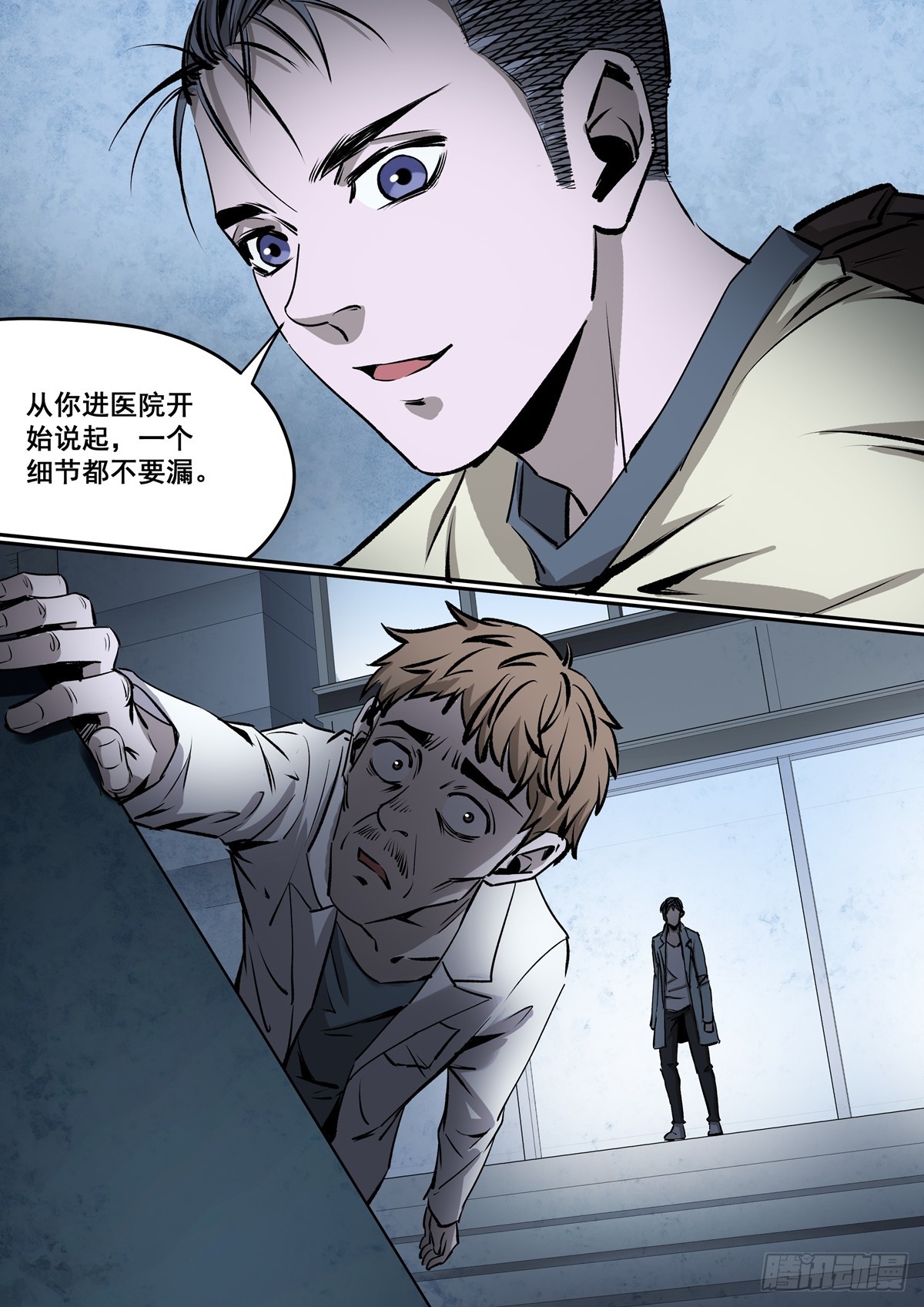 《梦想之门》第20话 言而有信？ 第2页