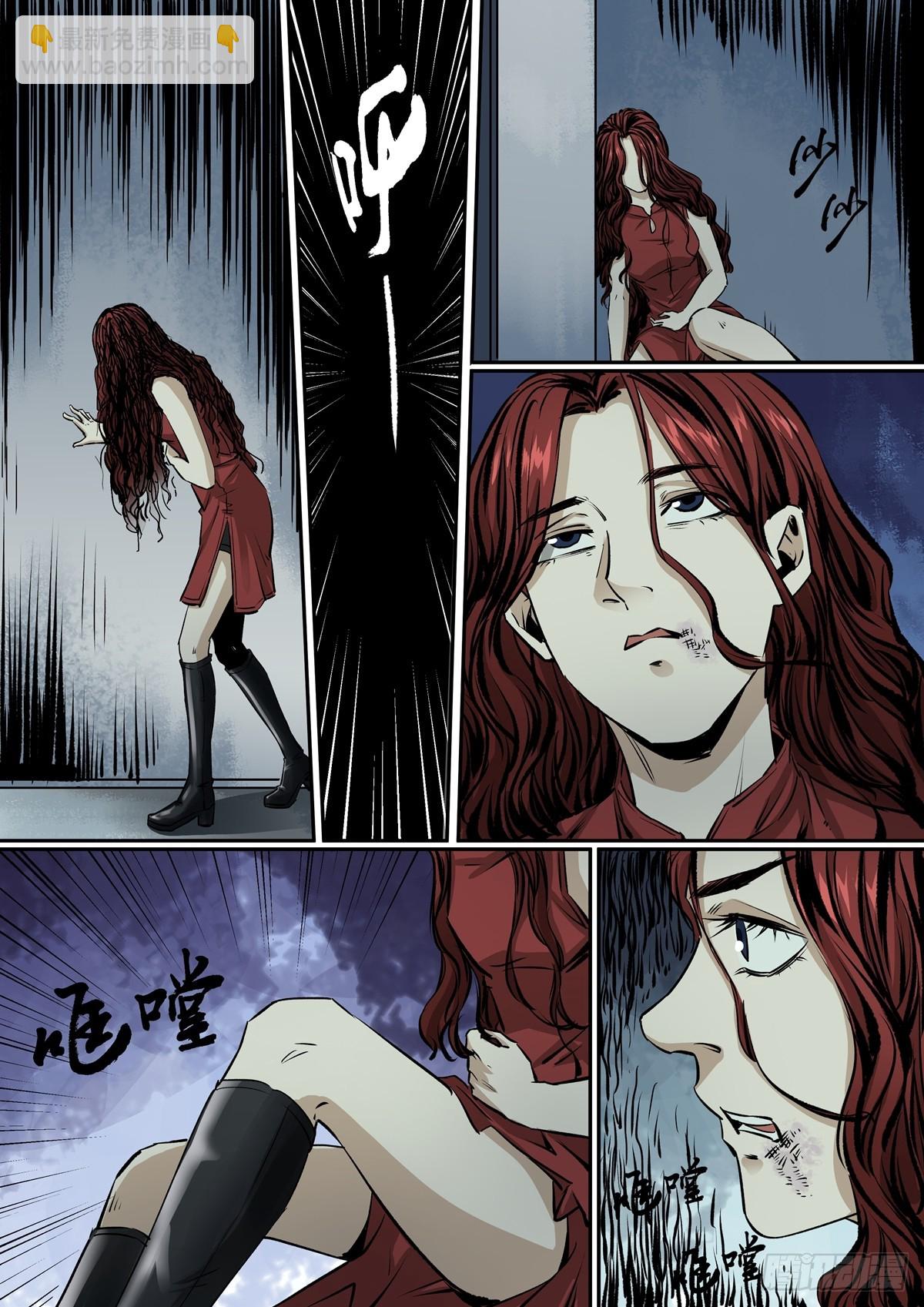 《梦想之门》第26话 谁是凶手 第5页