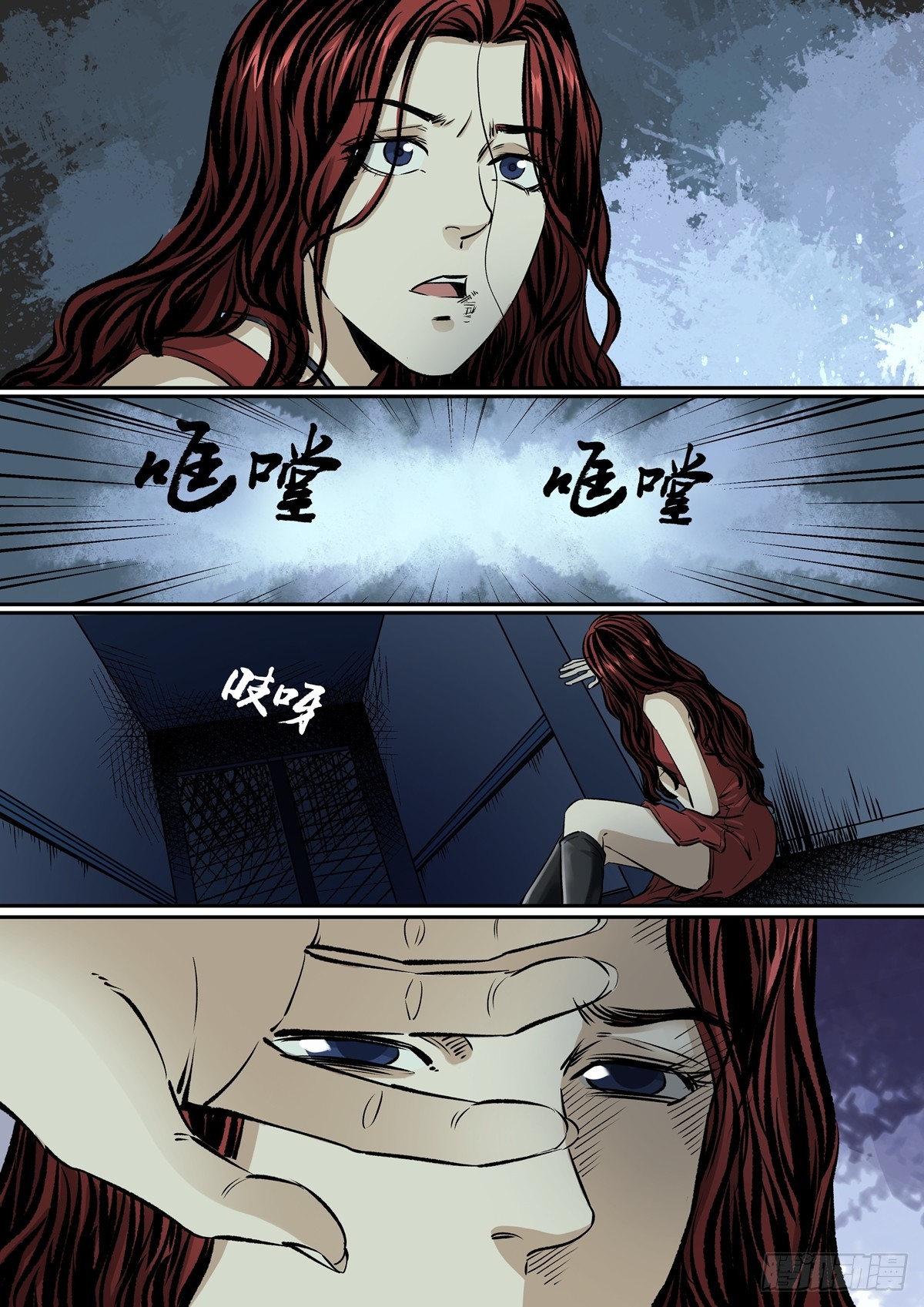 《梦想之门》第26话 谁是凶手 第8页