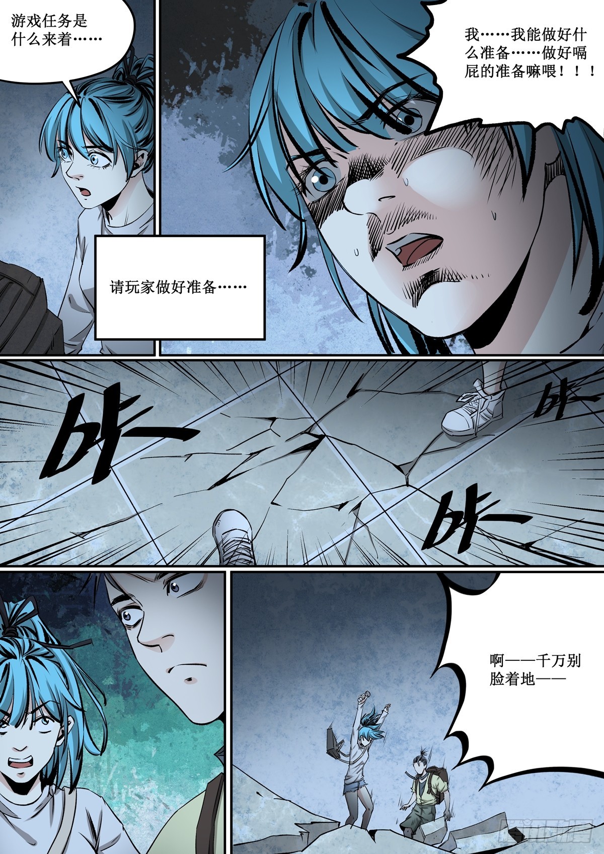 《梦想之门》第28话 正确答案 第2页