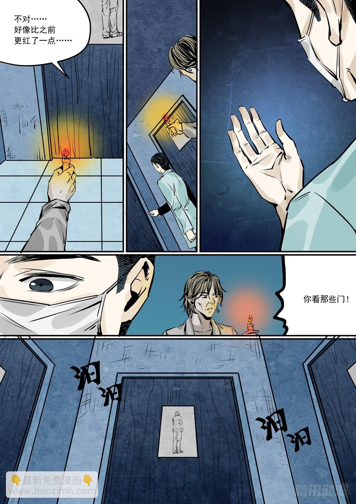 《梦想之门》第31话 进程加快 第6页