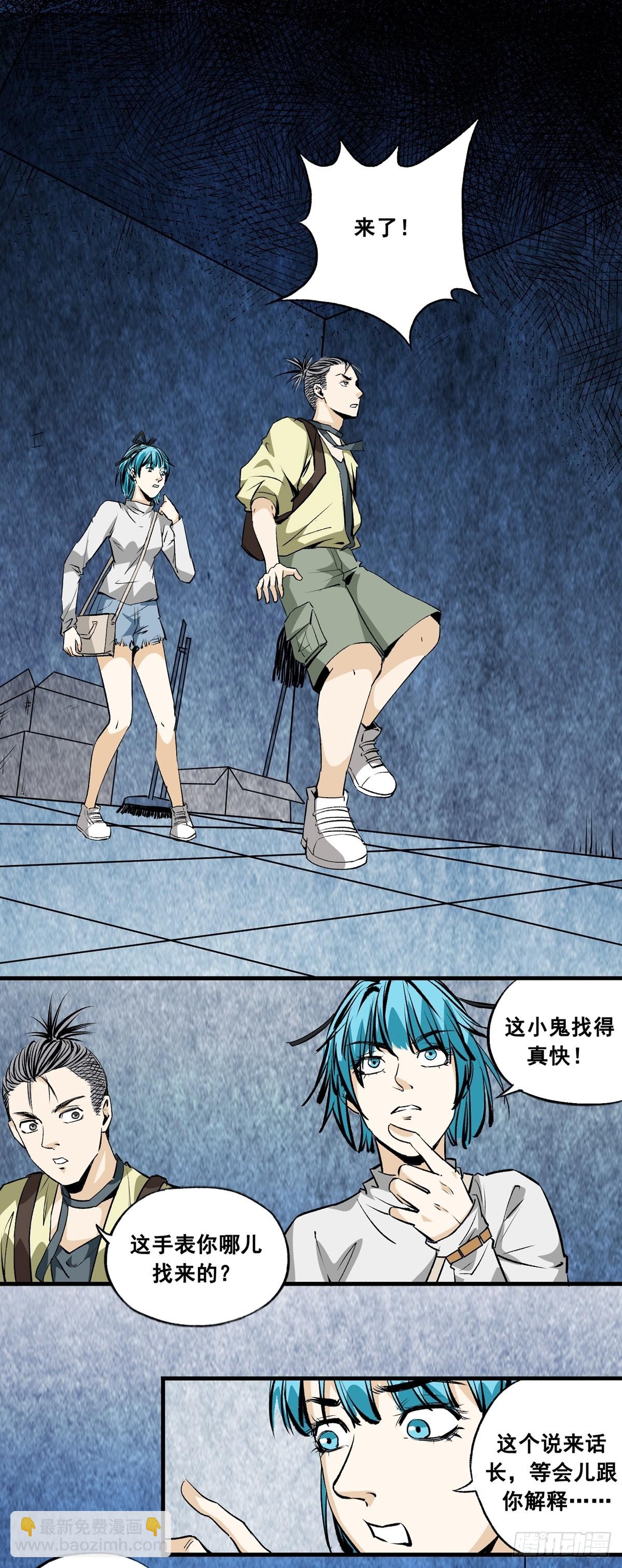 《梦想之门》第34话 计划 第10页