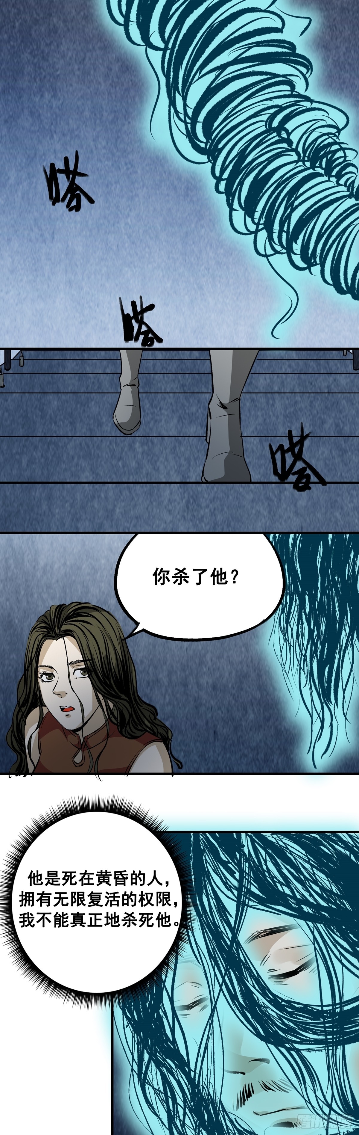 《梦想之门》第34话 计划 第2页
