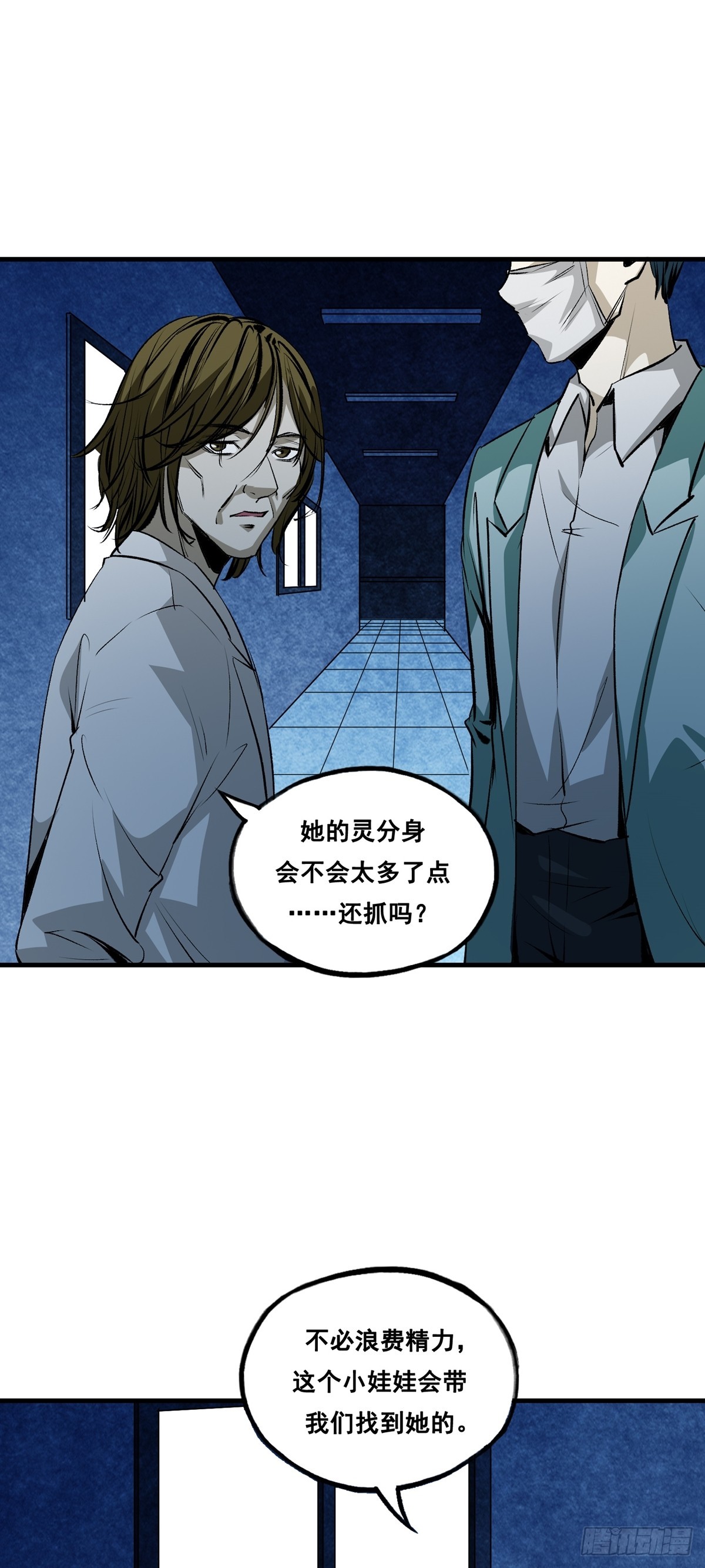《梦想之门》第35话 脱险 第13页