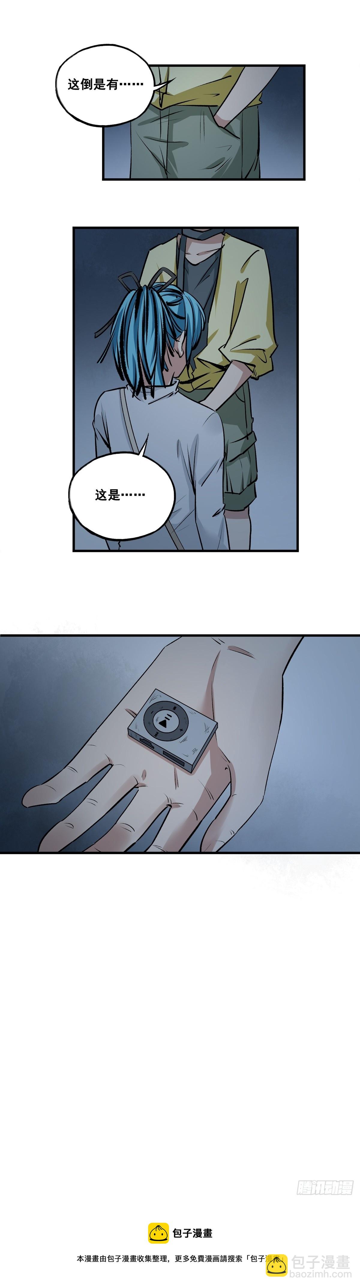 《梦想之门》第38话 疑点 第13页