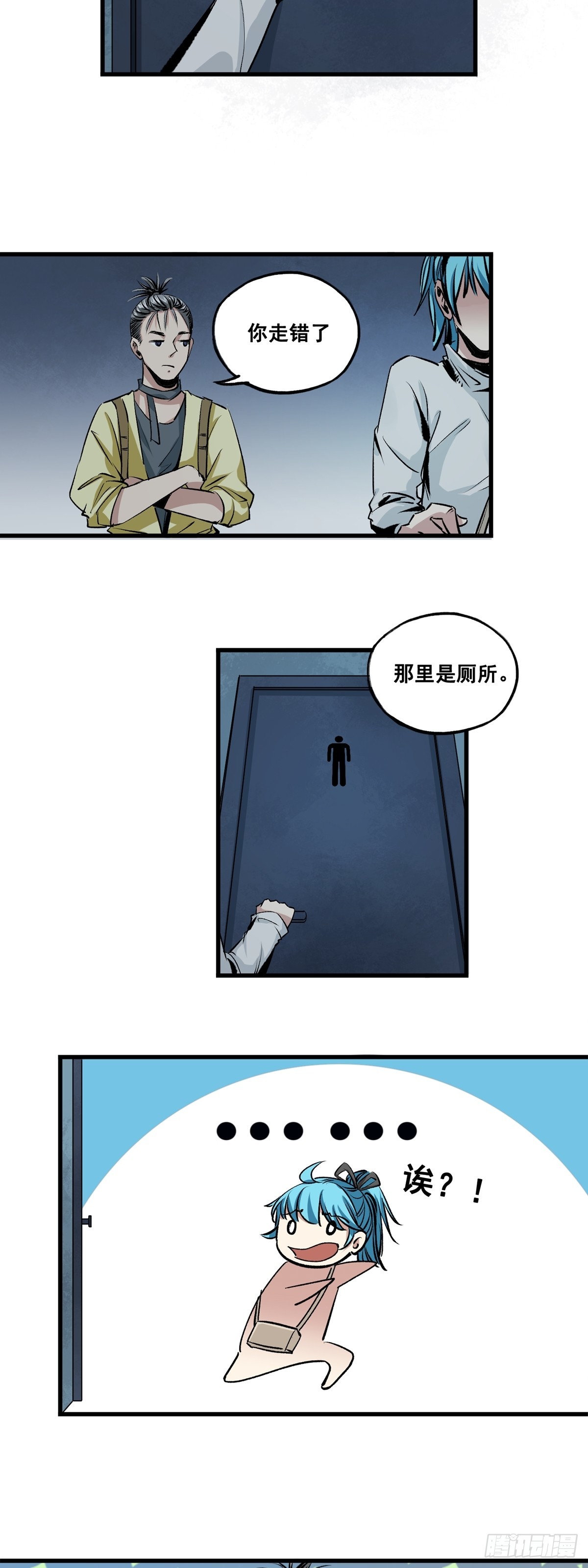 《梦想之门》第38话 疑点 第5页
