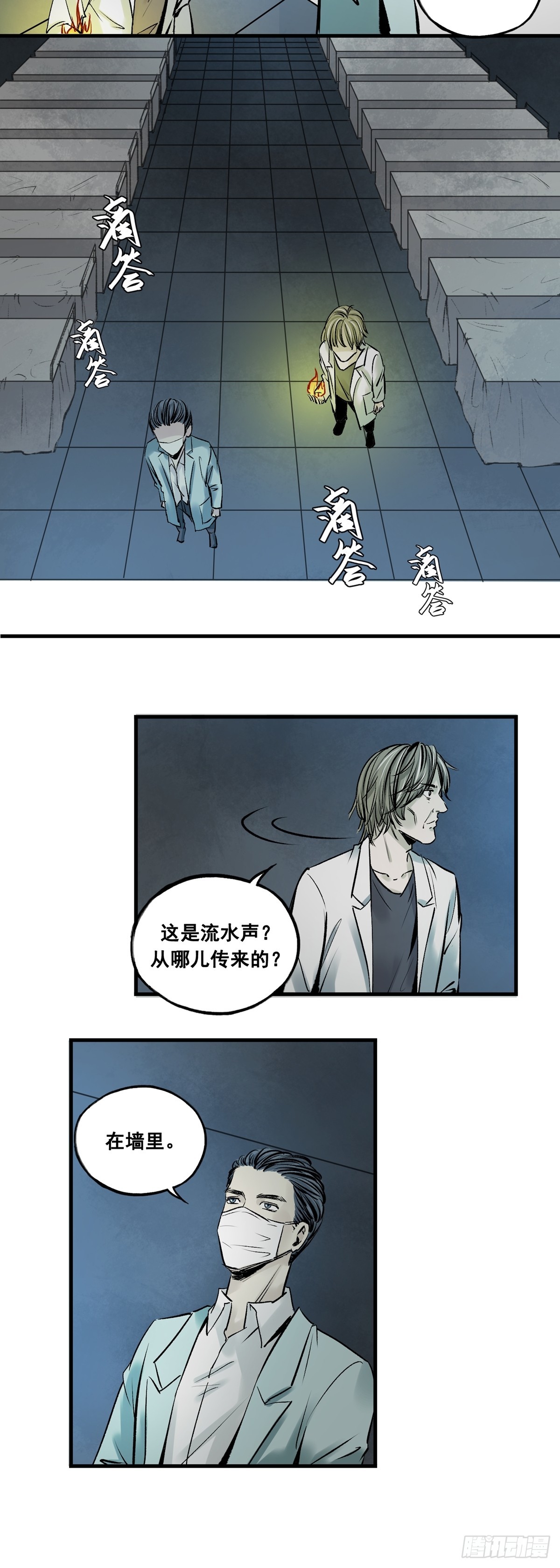 《梦想之门》第37话 销声匿迹 第12页
