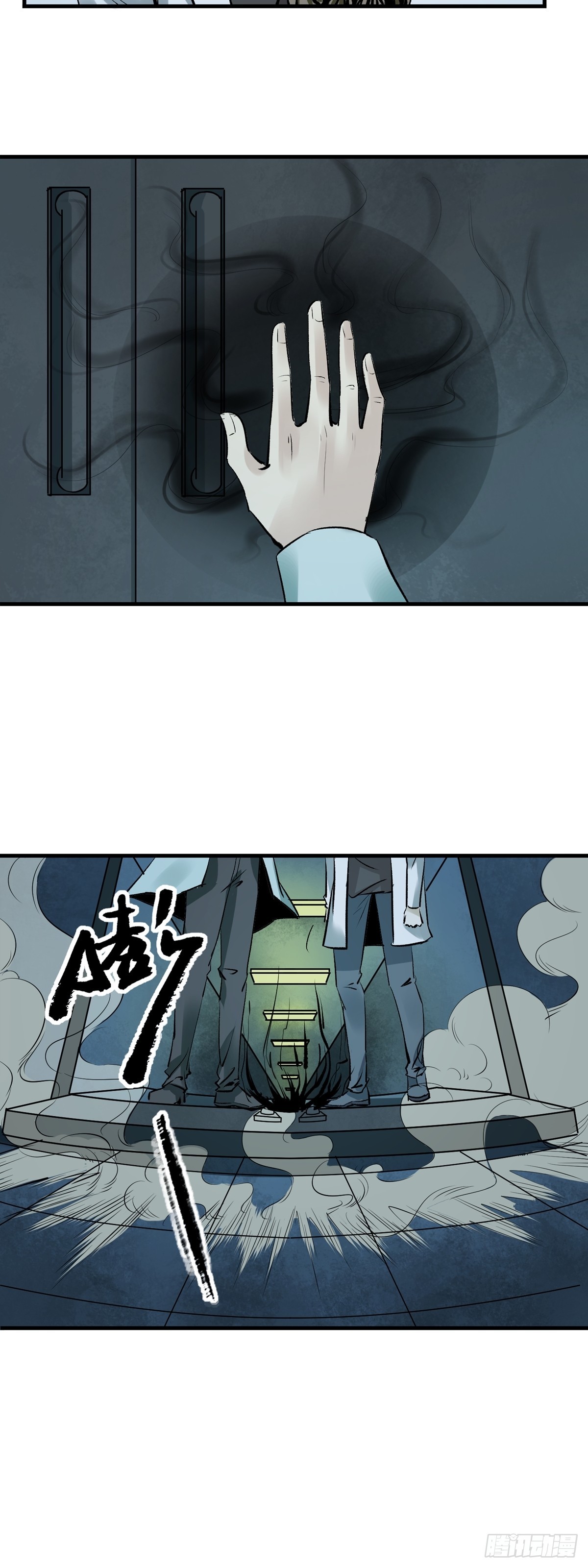 《梦想之门》第37话 销声匿迹 第6页