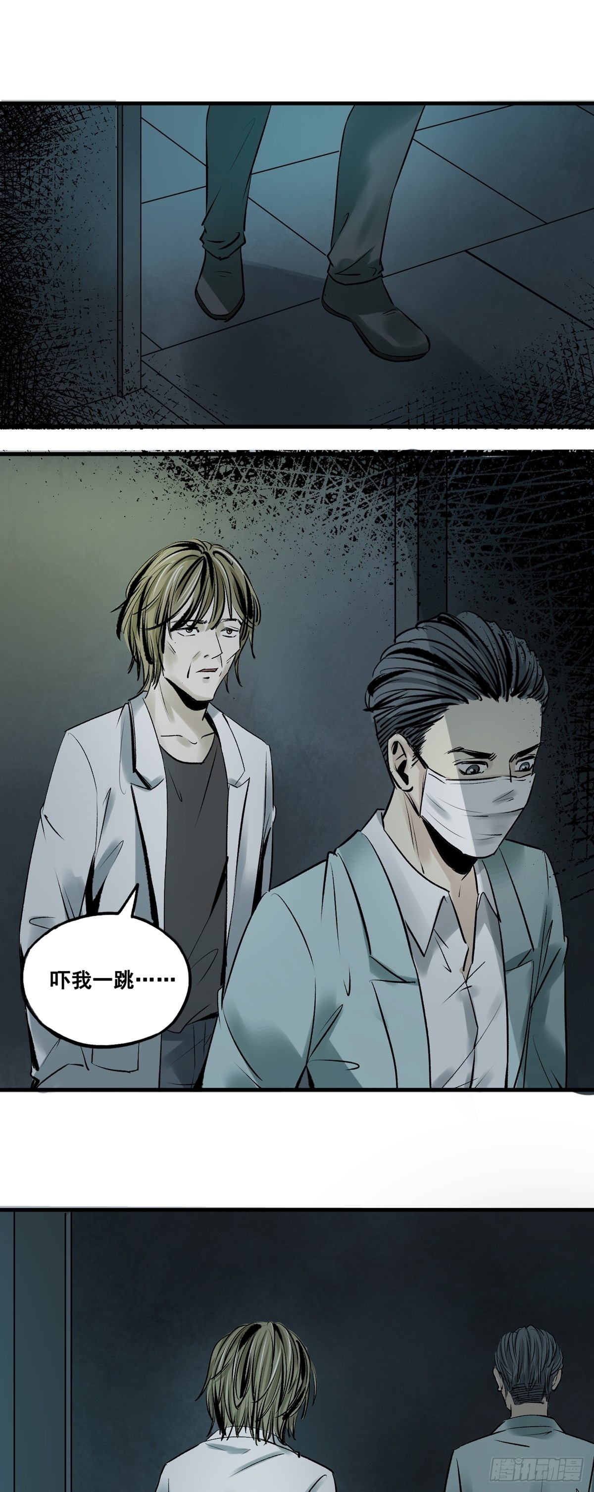 《梦想之门》第37话 销声匿迹 第7页