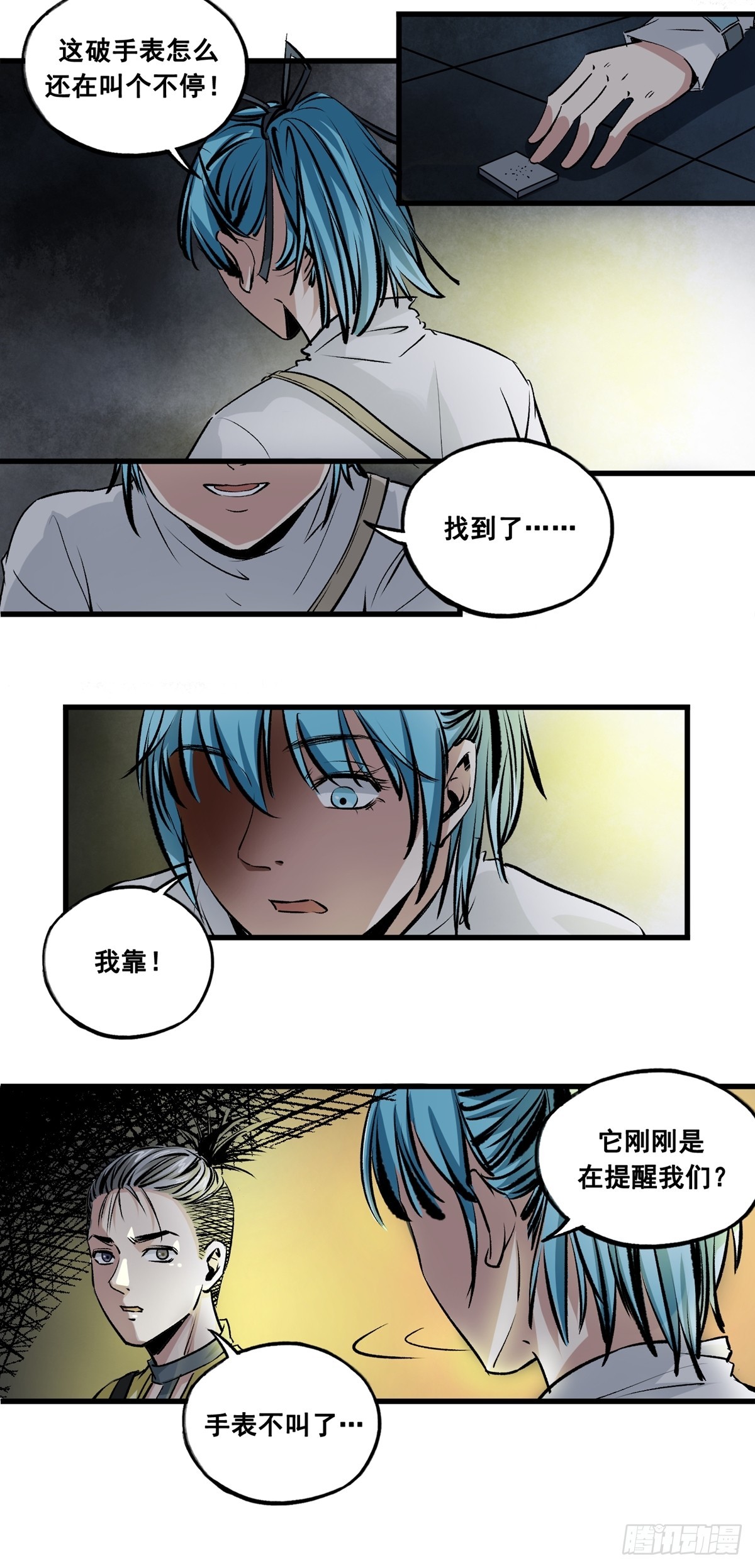 《梦想之门》第39话 该吃药了 第12页