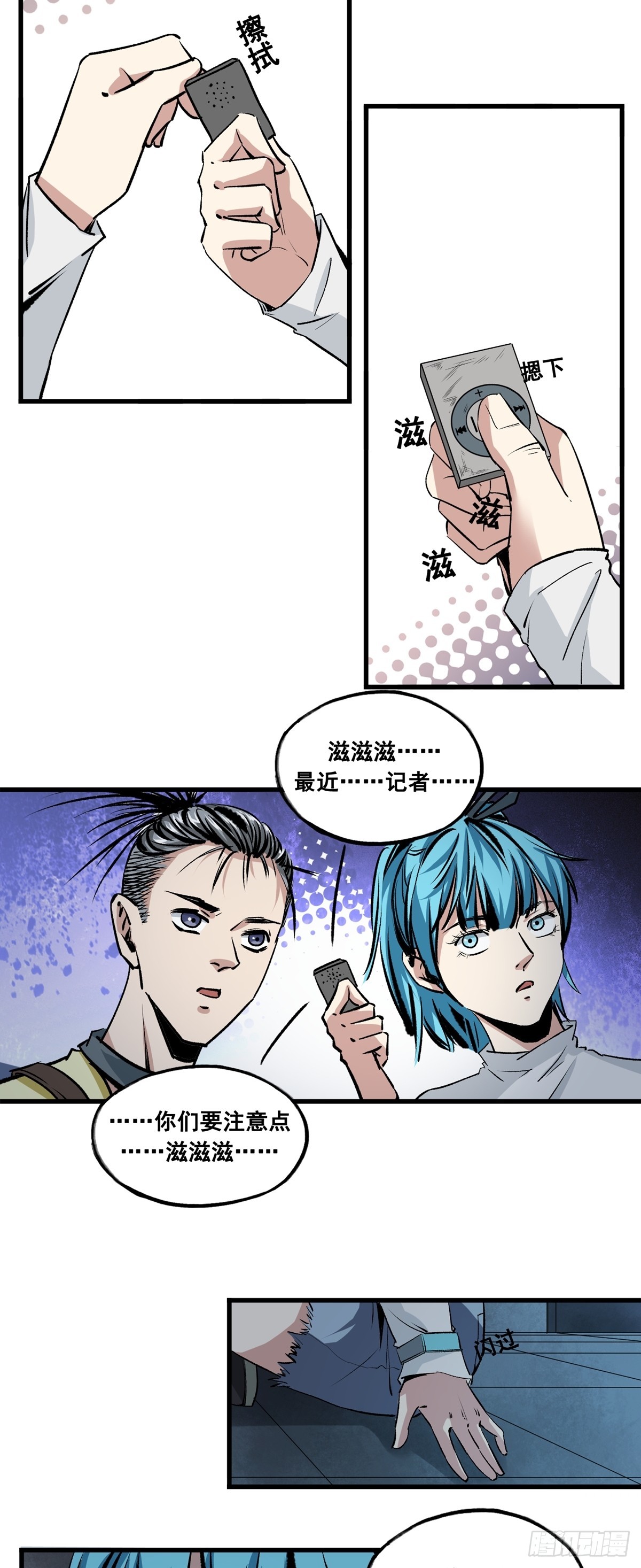 《梦想之门》第39话 该吃药了 第5页