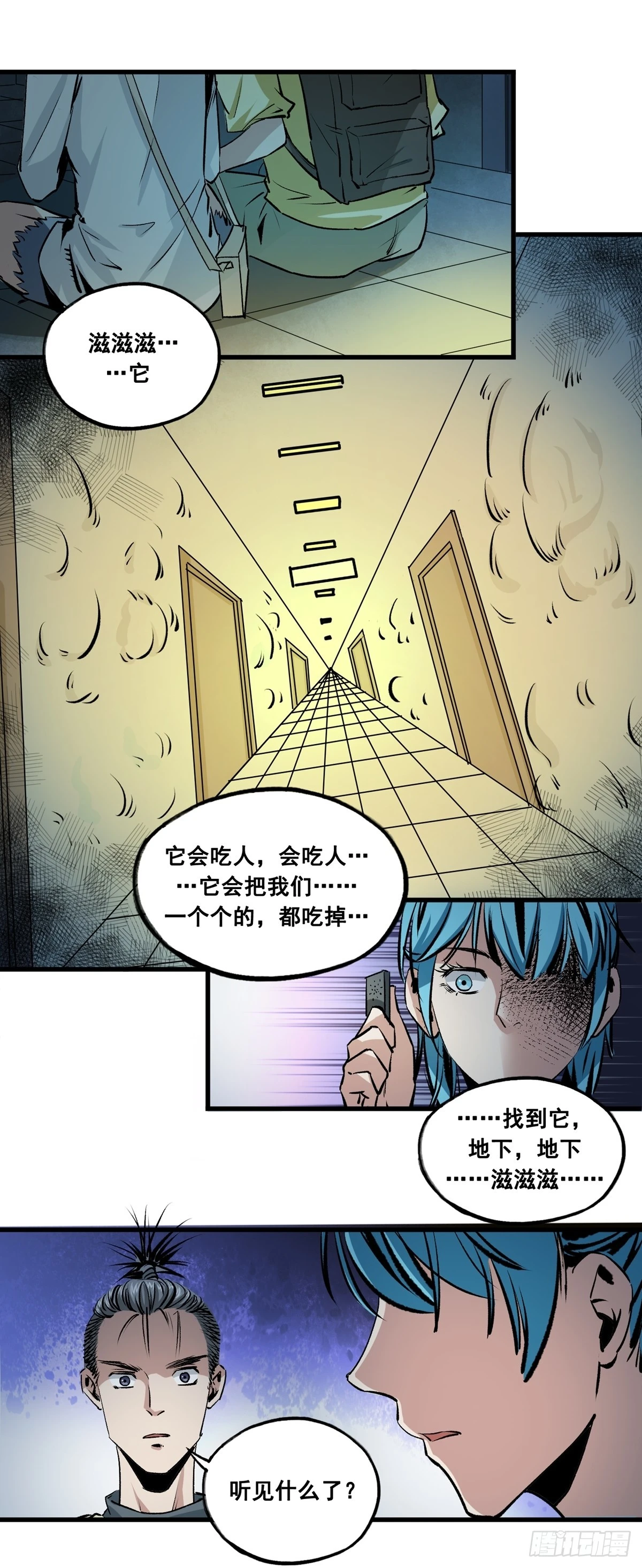 《梦想之门》第39话 该吃药了 第8页