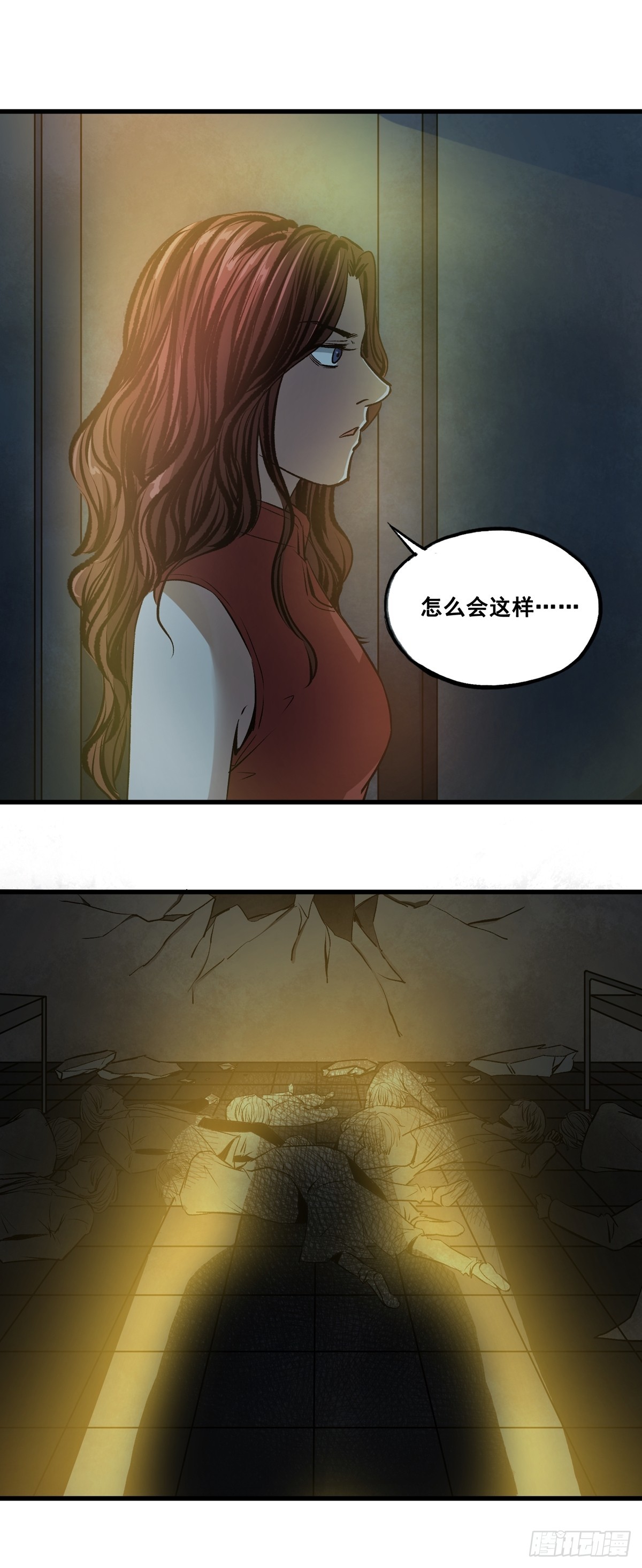 《梦想之门》第41话 拥有身体 第4页