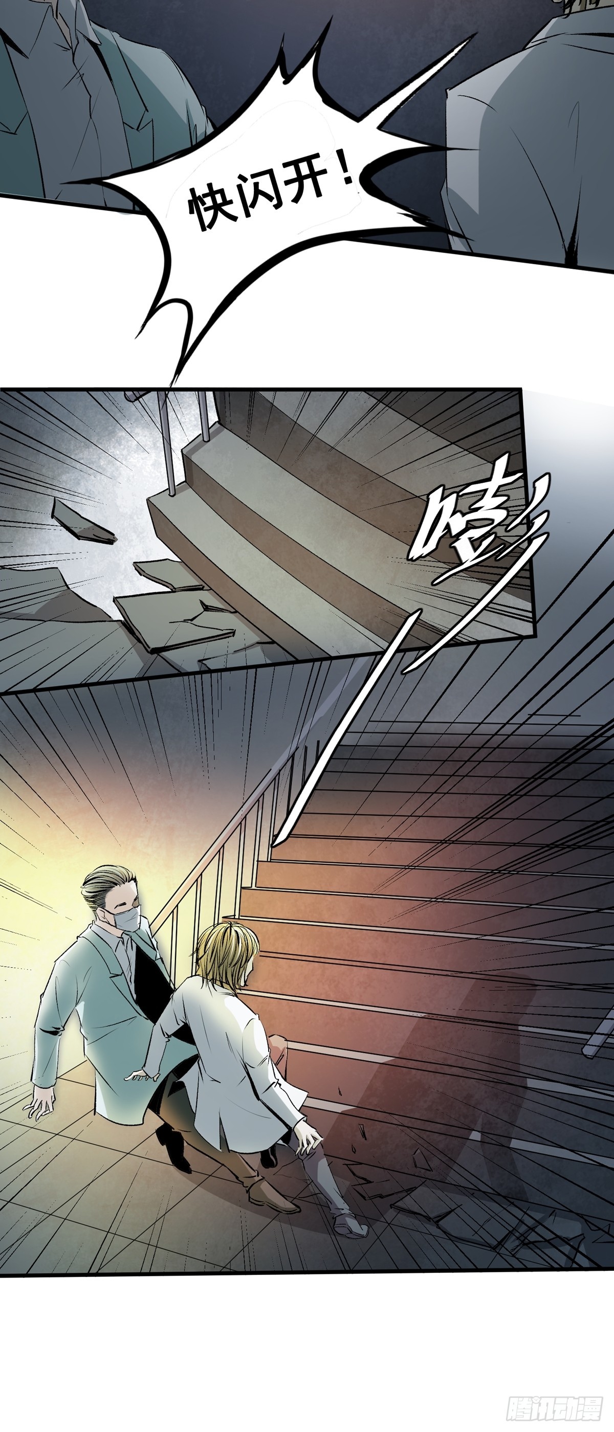 《梦想之门》第44话 医院成精 第3页