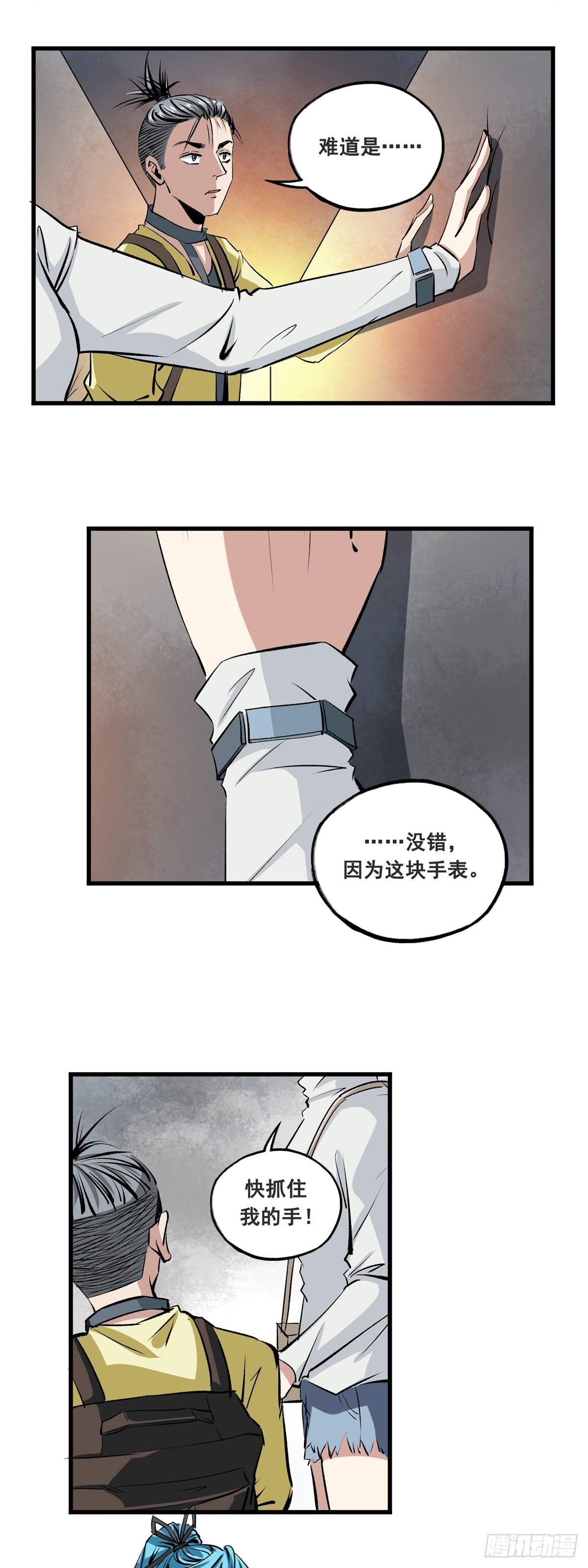《梦想之门》第42话 绝处逢生 第10页