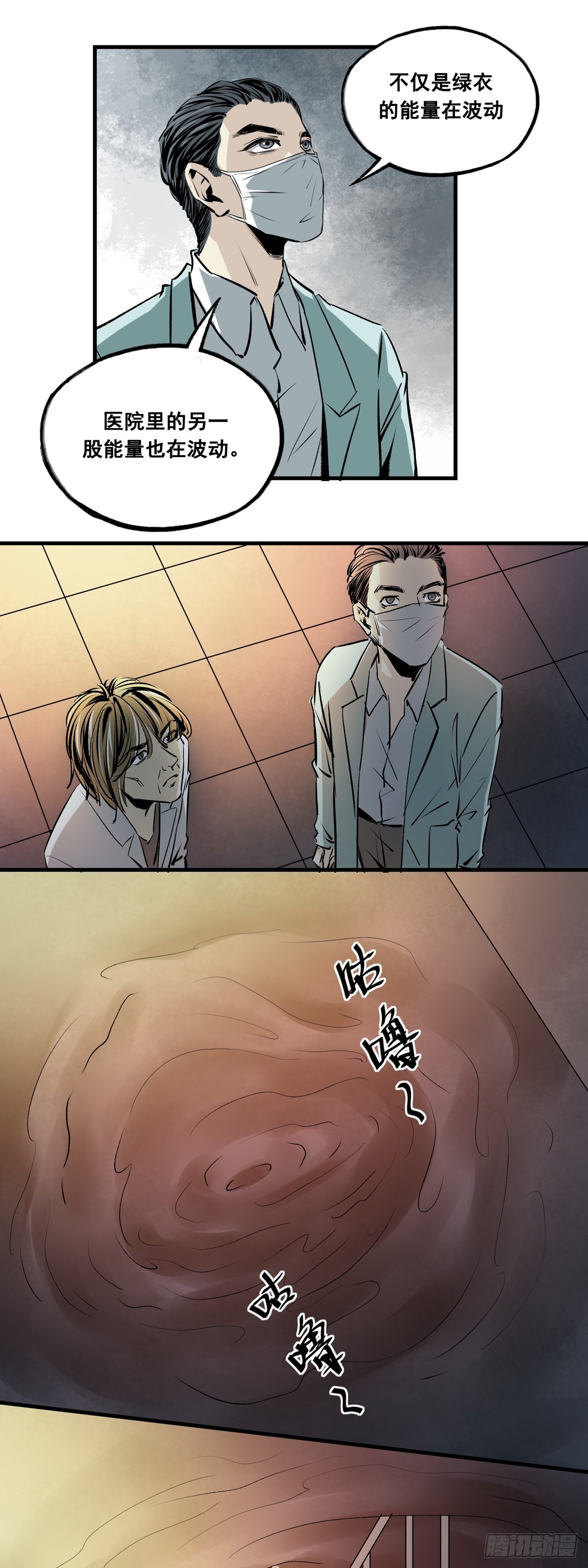 《梦想之门》第43话 黄昏黎明 第4页