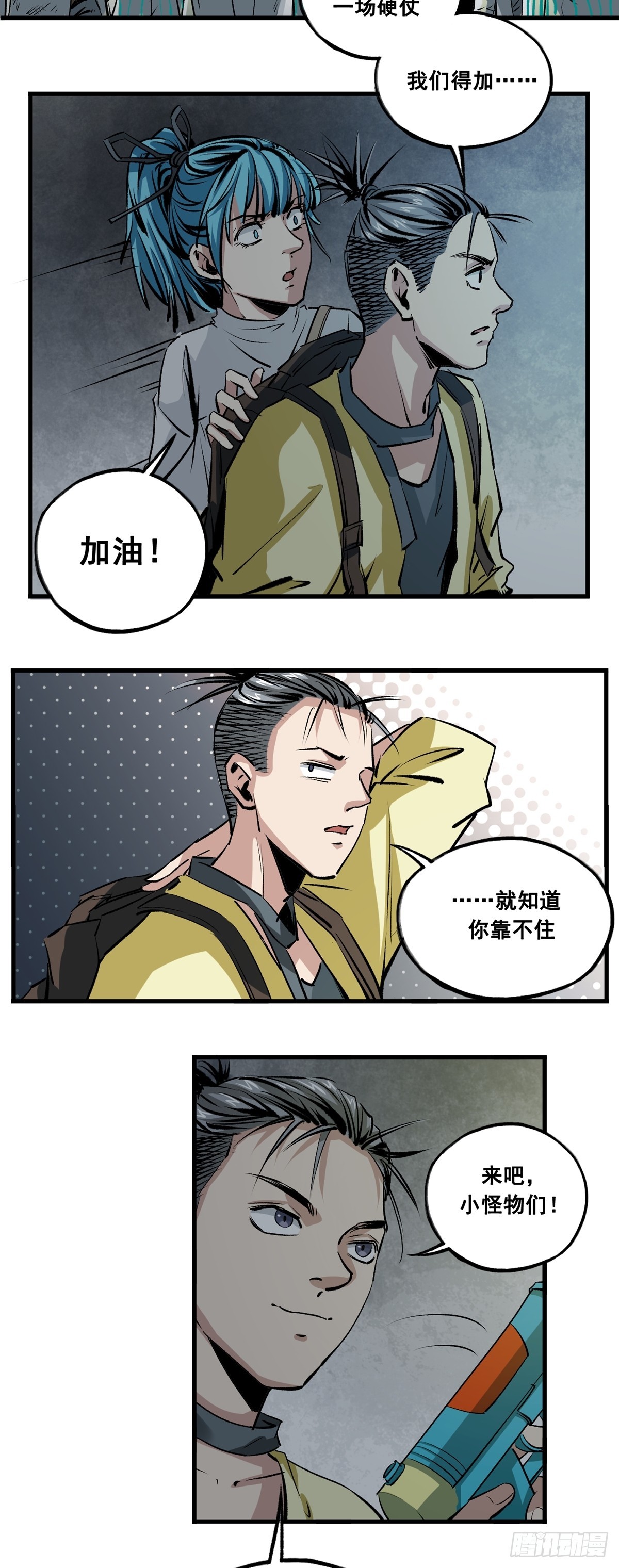 《梦想之门》第39话 该吃药了 第14页