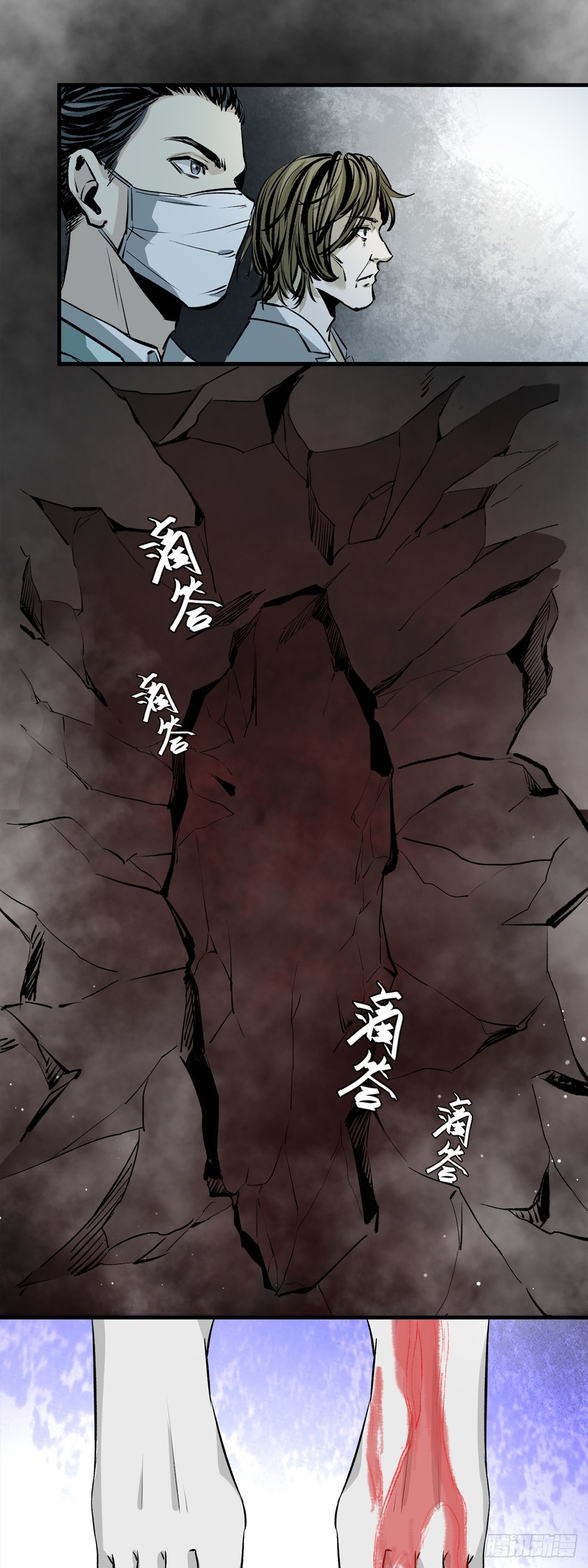 《梦想之门》第40话 墙中水声 第4页