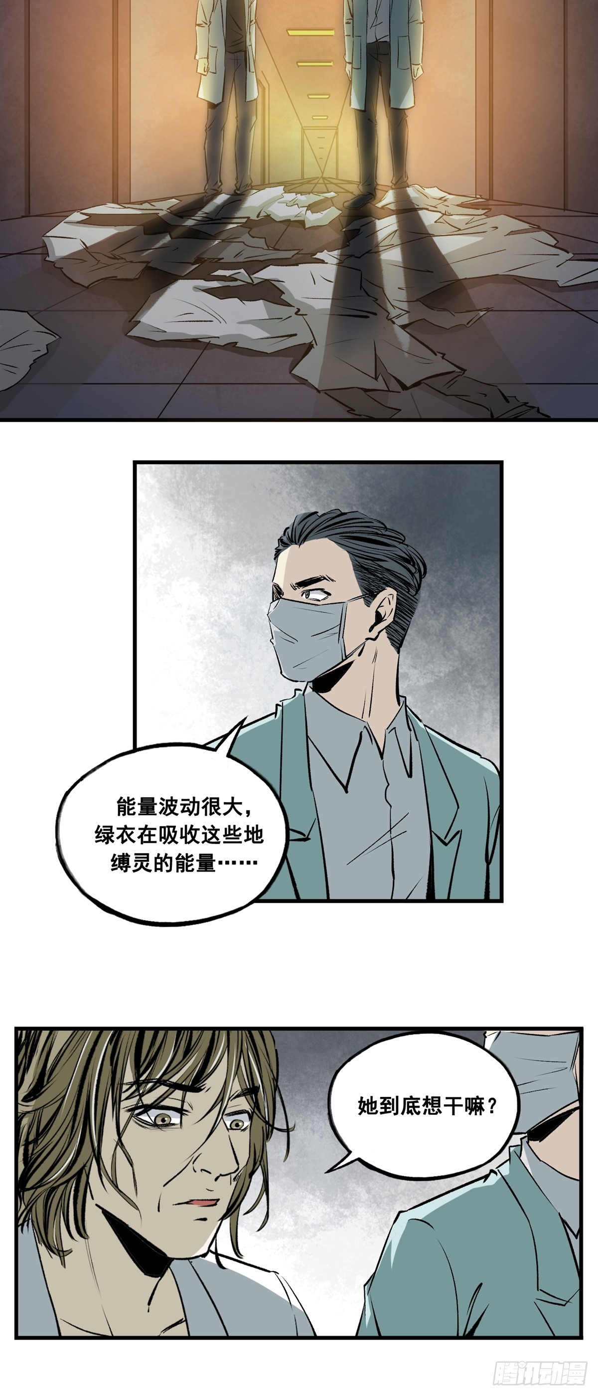 《梦想之门》第43话 黄昏黎明 第3页