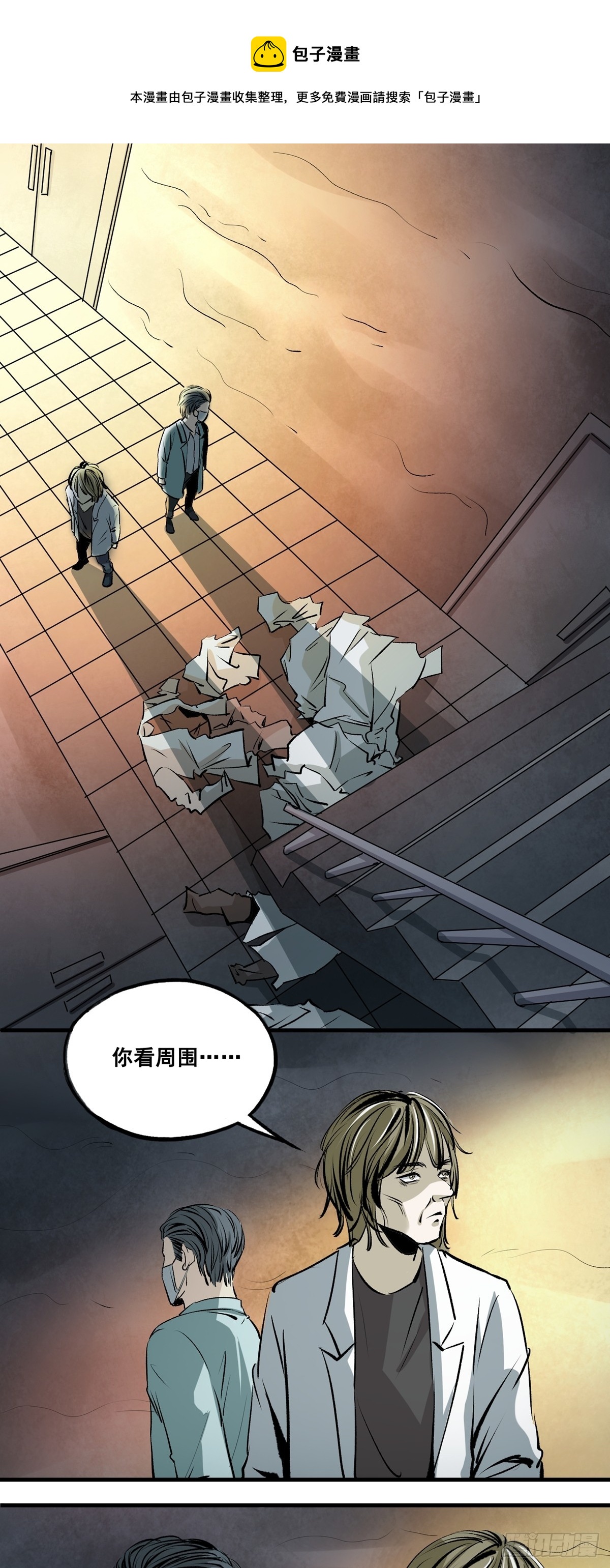 《梦想之门》第44话 医院成精 第1页