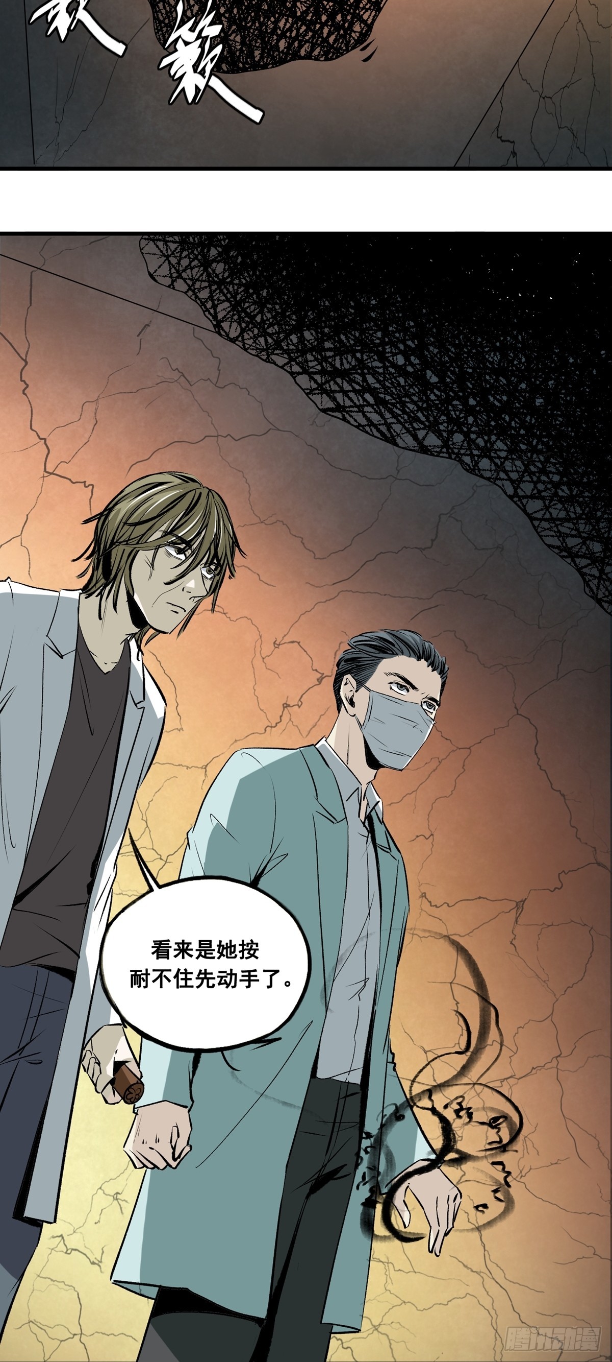 《梦想之门》第44话 医院成精 第6页