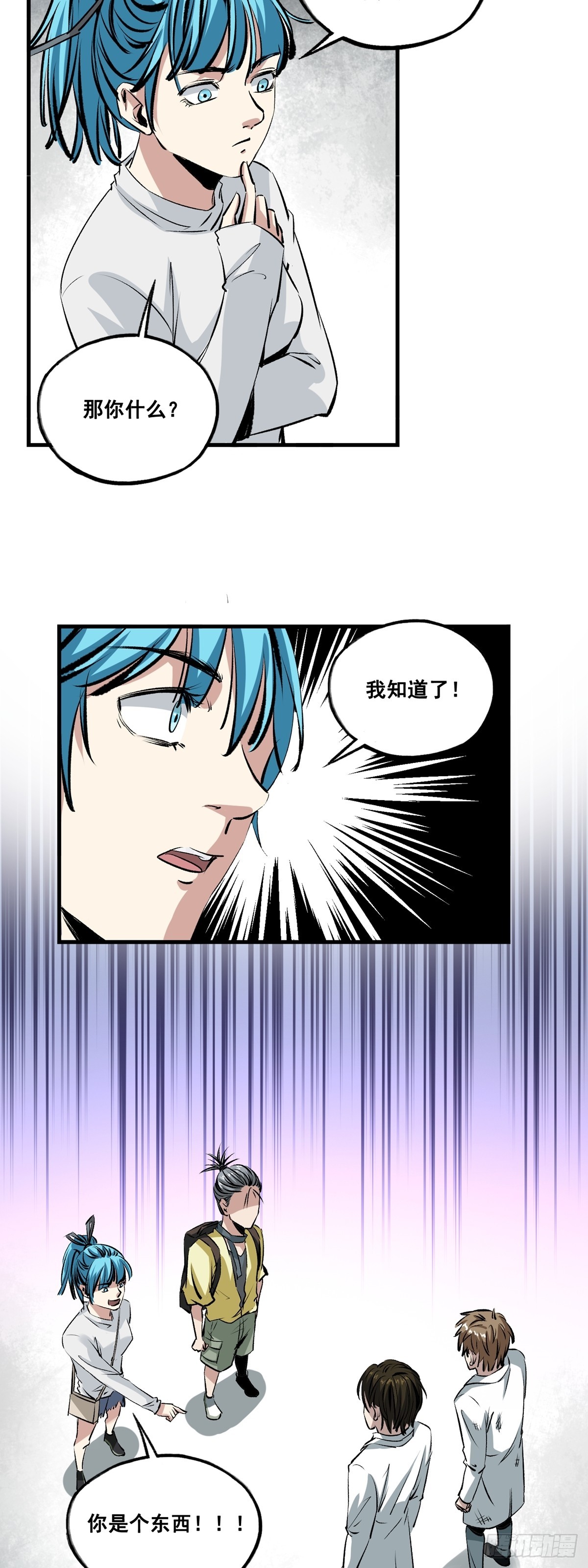 《梦想之门》第44话 医院成精 第8页