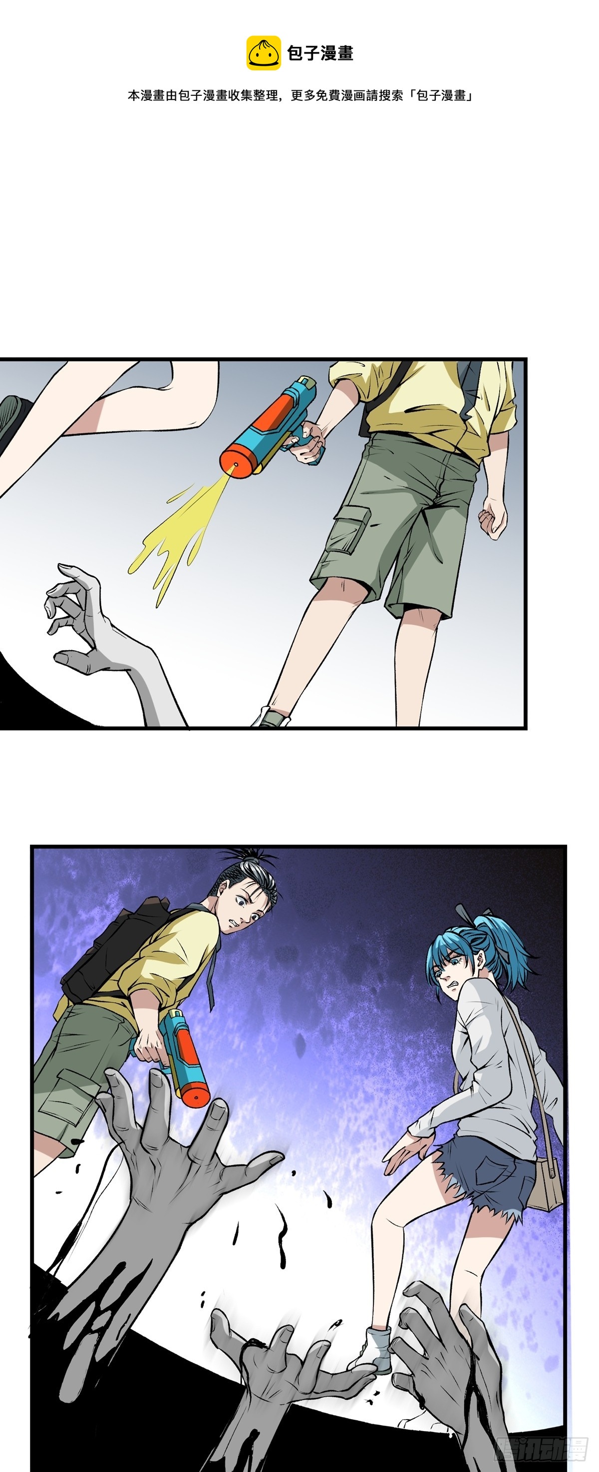 《梦想之门》第46话 险境 第1页