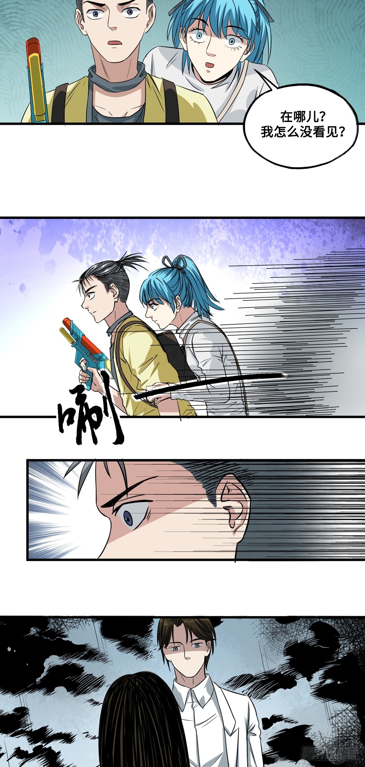 《梦想之门》第48话 绿衣 第5页