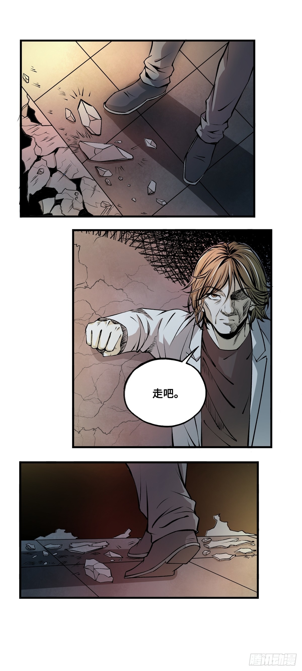 《梦想之门》第46话 险境 第9页