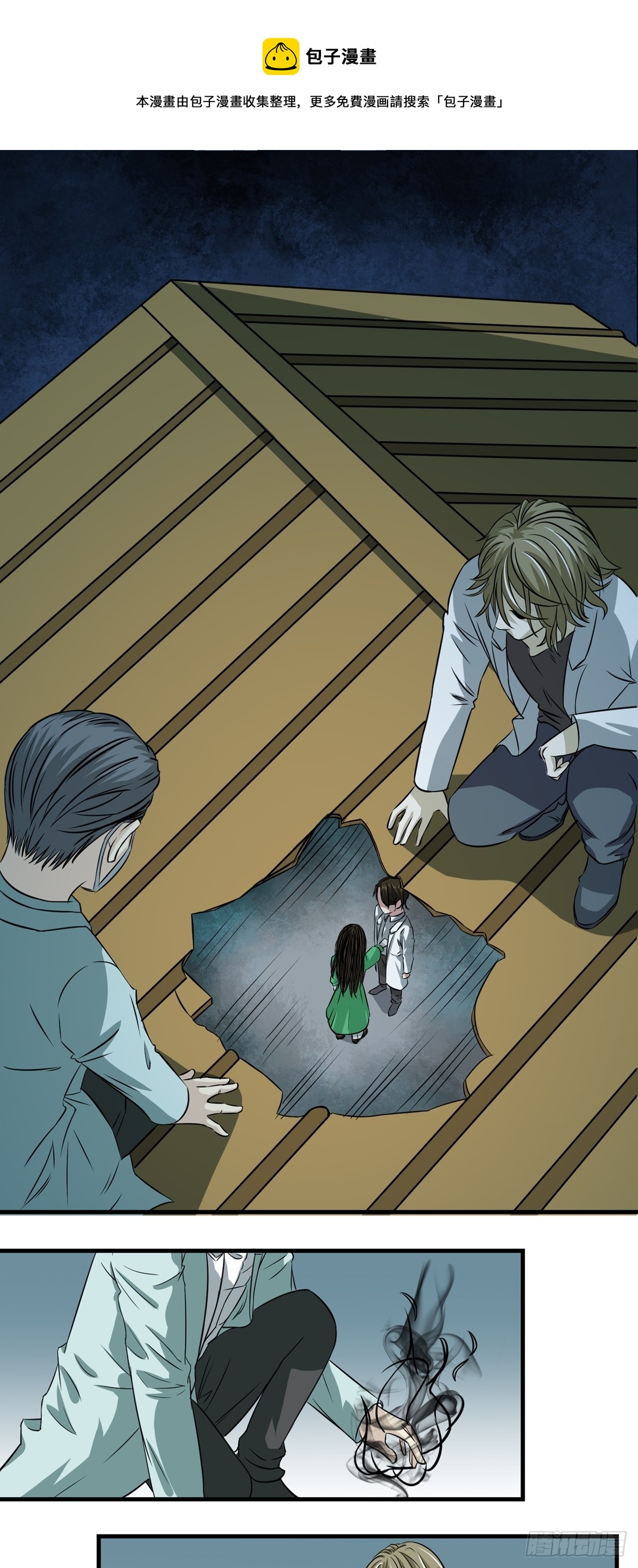 《梦想之门》第49话 过去 第1页