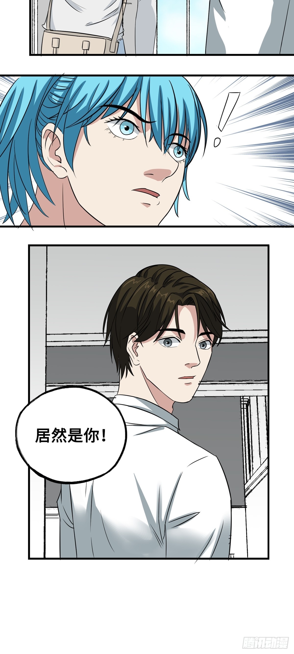 《梦想之门》第51话 模煳的真相 第3页