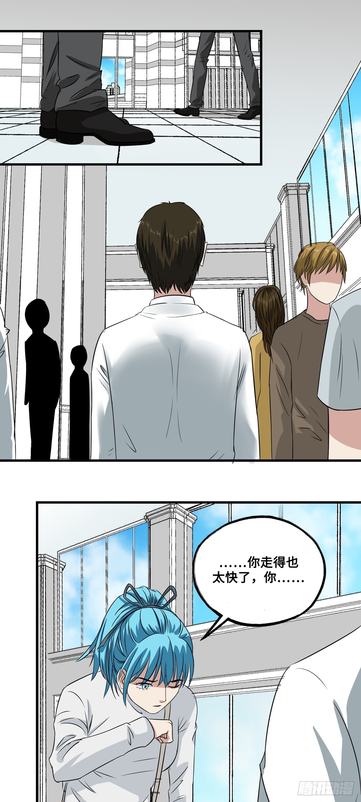 《梦想之门》第51话 模煳的真相 第2页