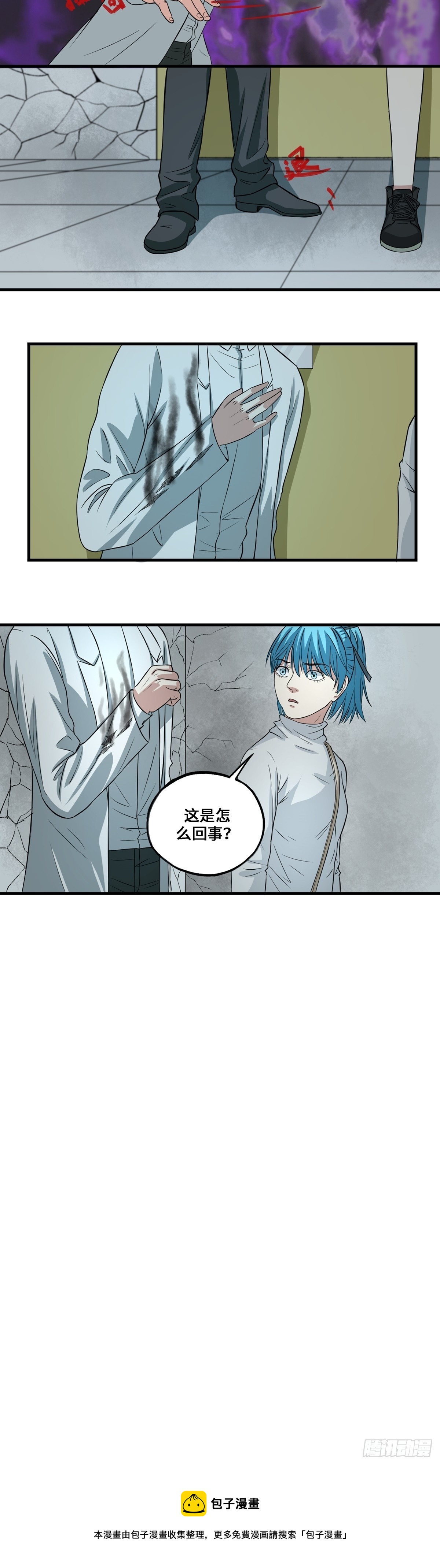 《梦想之门》第53话 迷茫 第10页