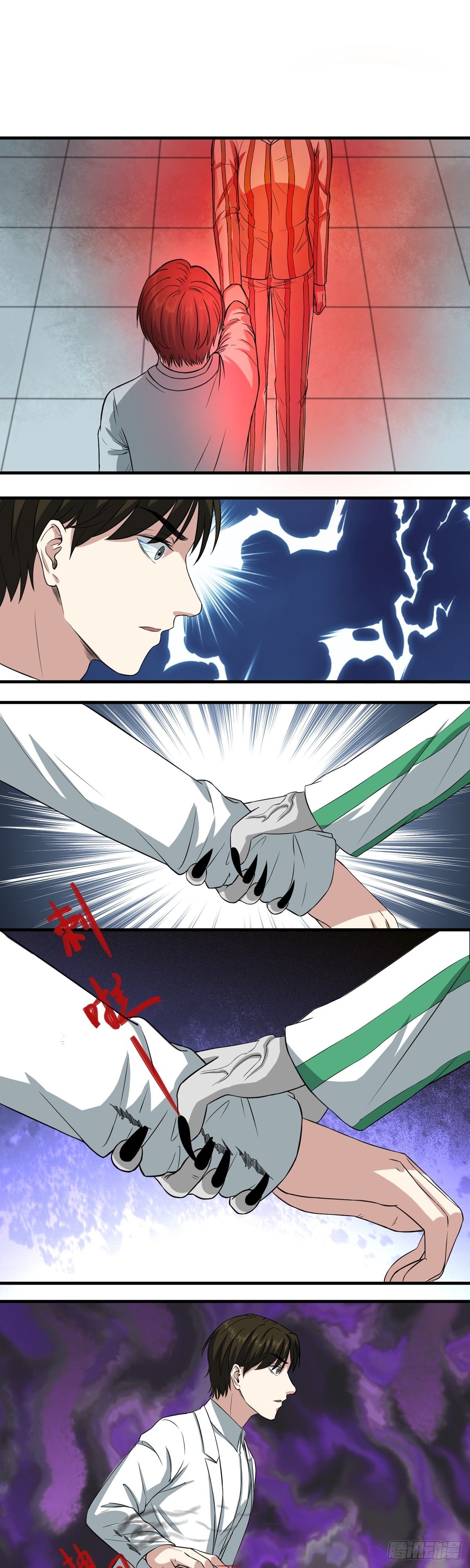 《梦想之门》第53话 迷茫 第9页