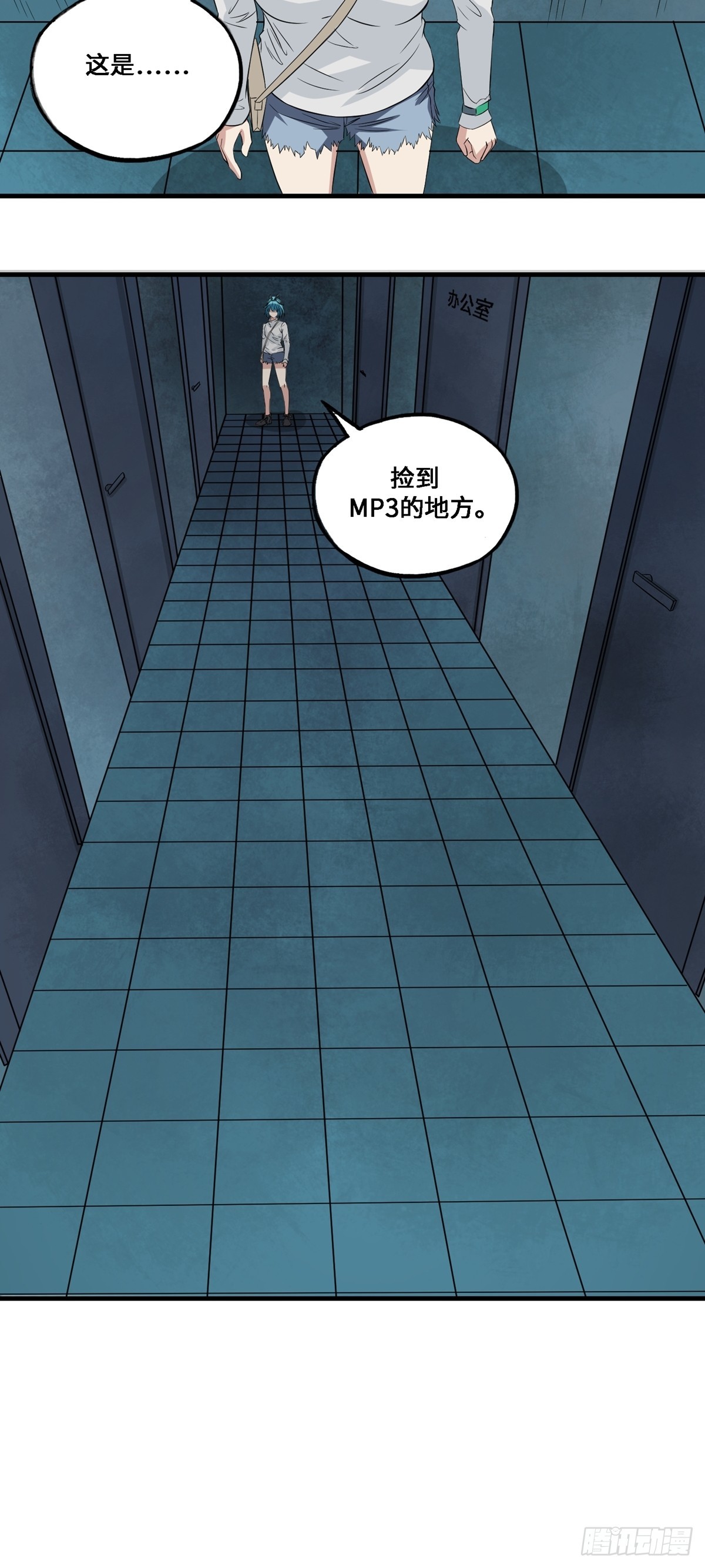 《梦想之门》第54话 后悔 第3页