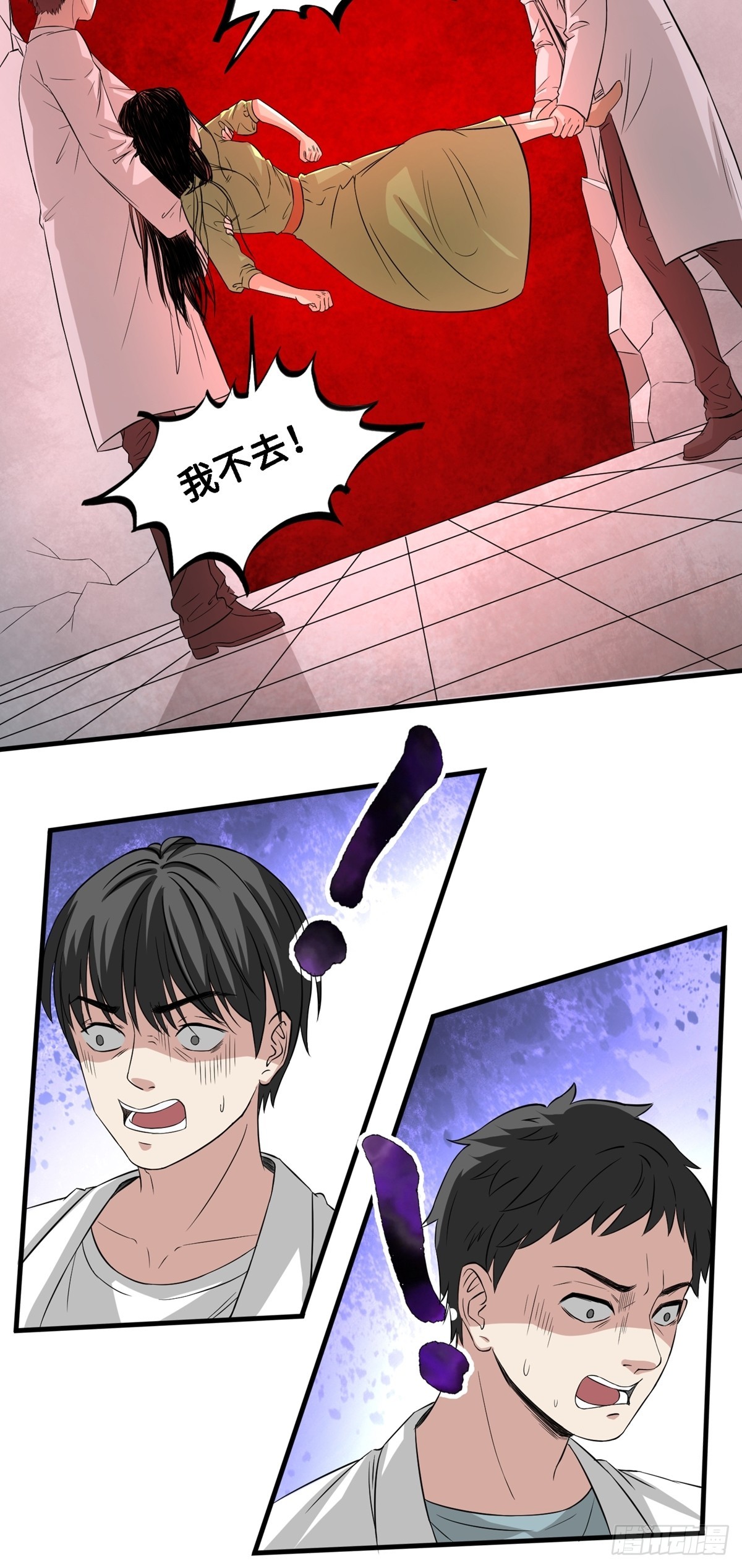 《梦想之门》第56话 合作关系 第9页