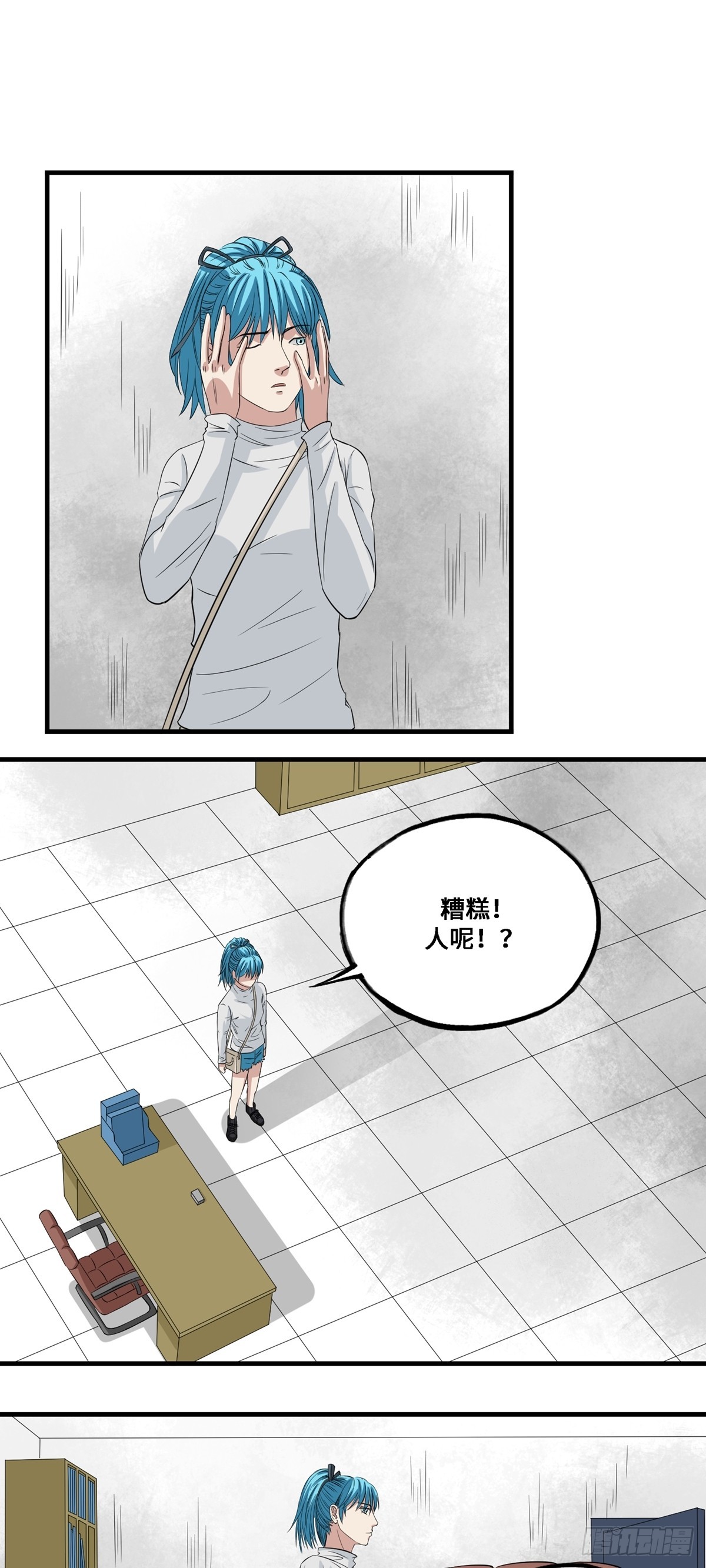 《梦想之门》第54话 后悔 第10页